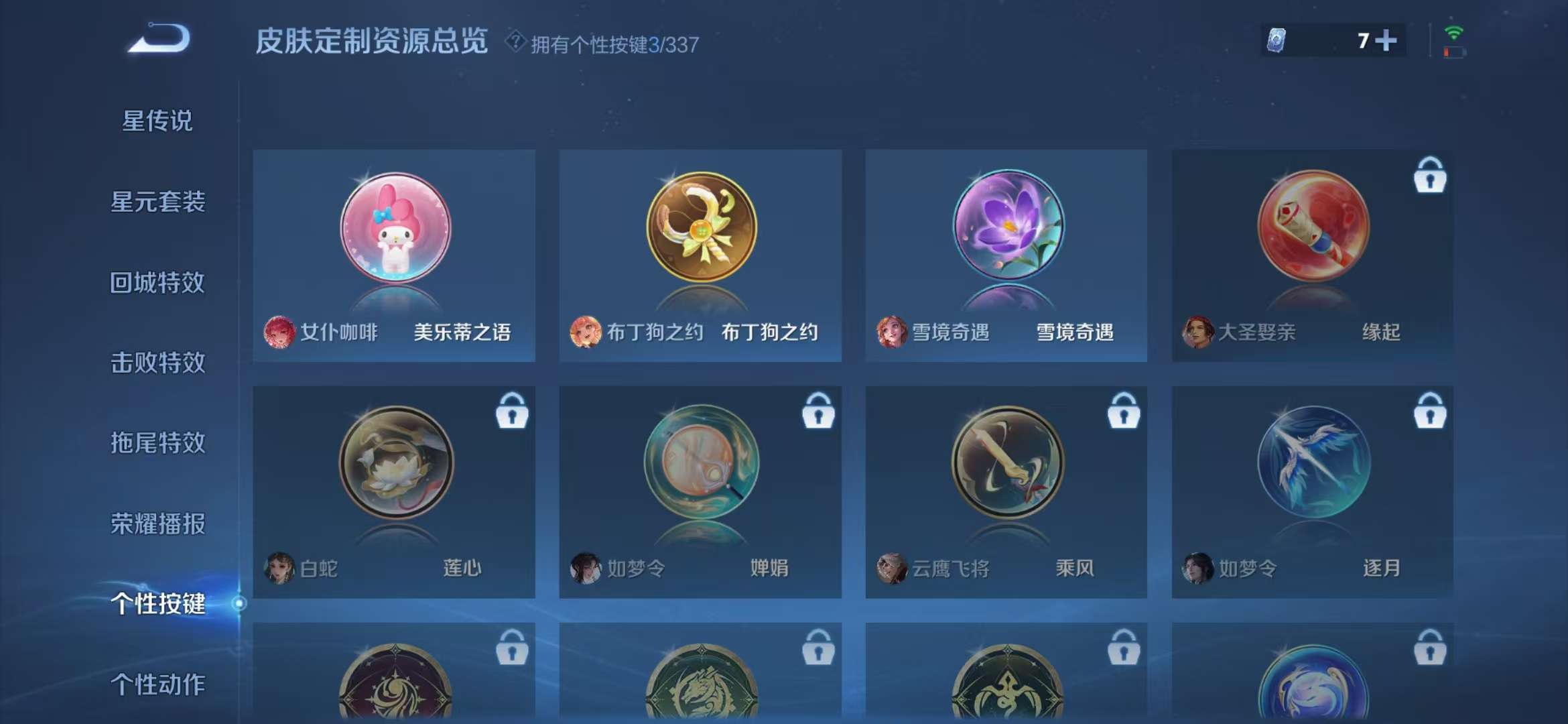WZCMW3250830王者荣耀账号详情图14