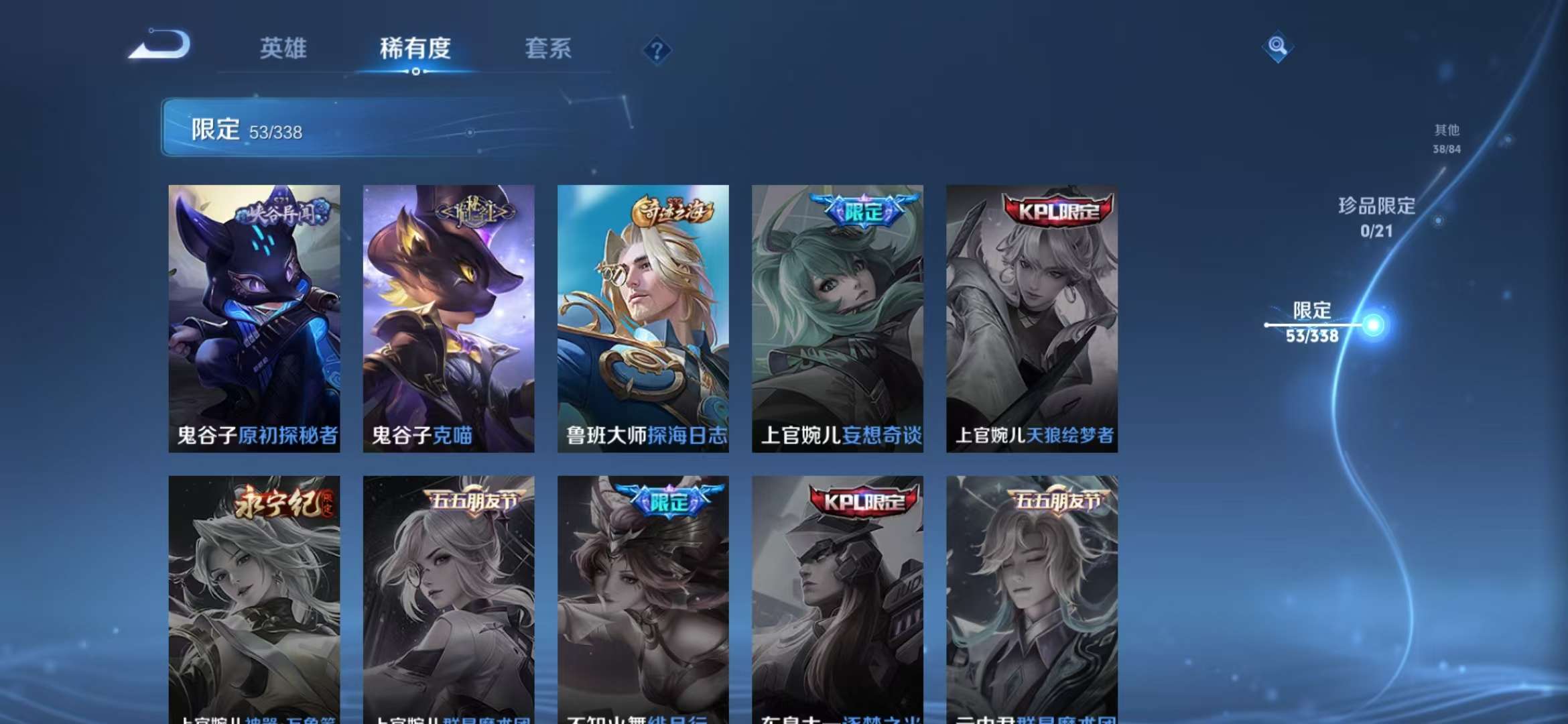 WZCMW3250830王者荣耀账号详情图16