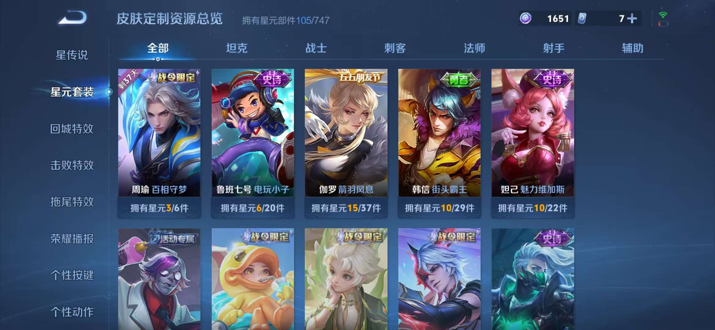 WZCMW3250830王者荣耀账号详情图17