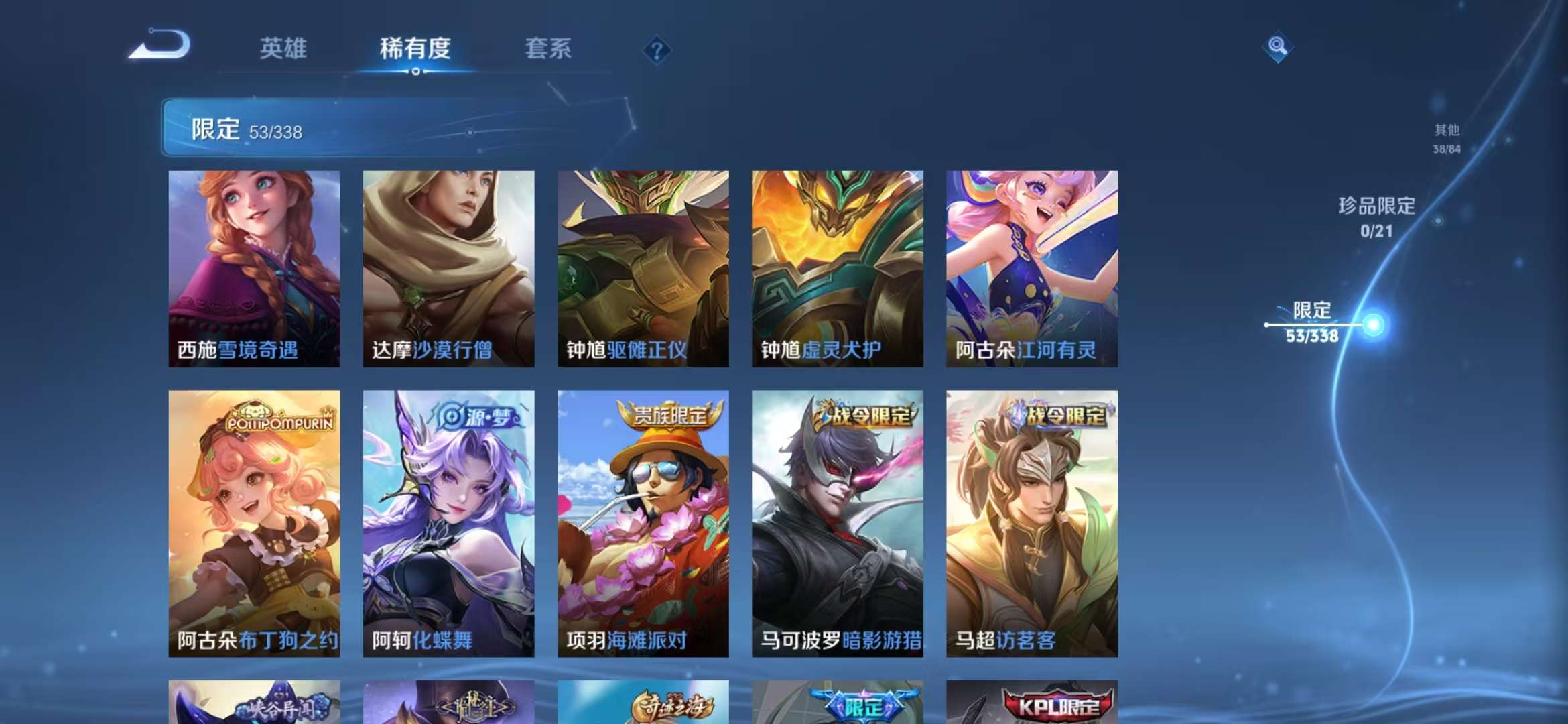 WZCMW3250830王者荣耀账号详情图18