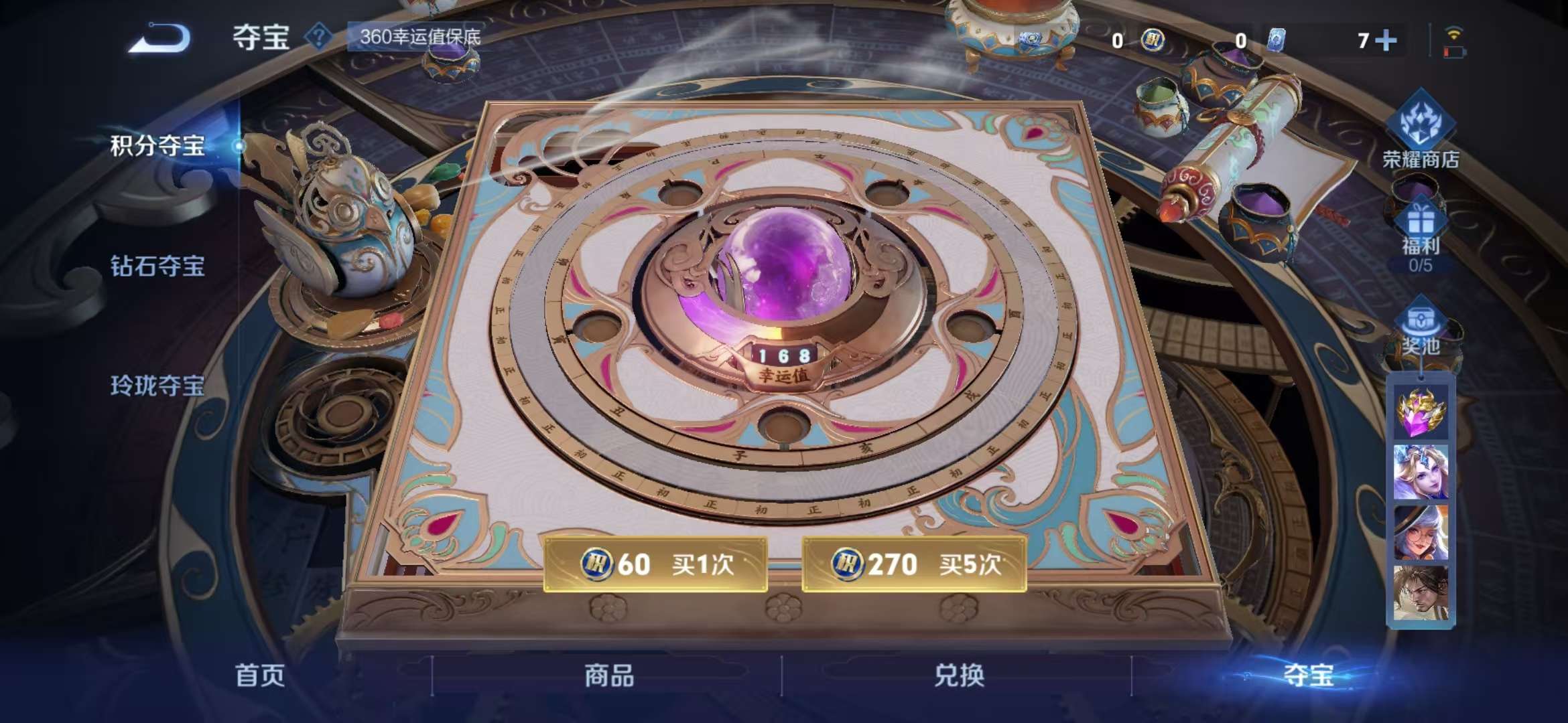 WZCMW3250830王者荣耀账号详情图10