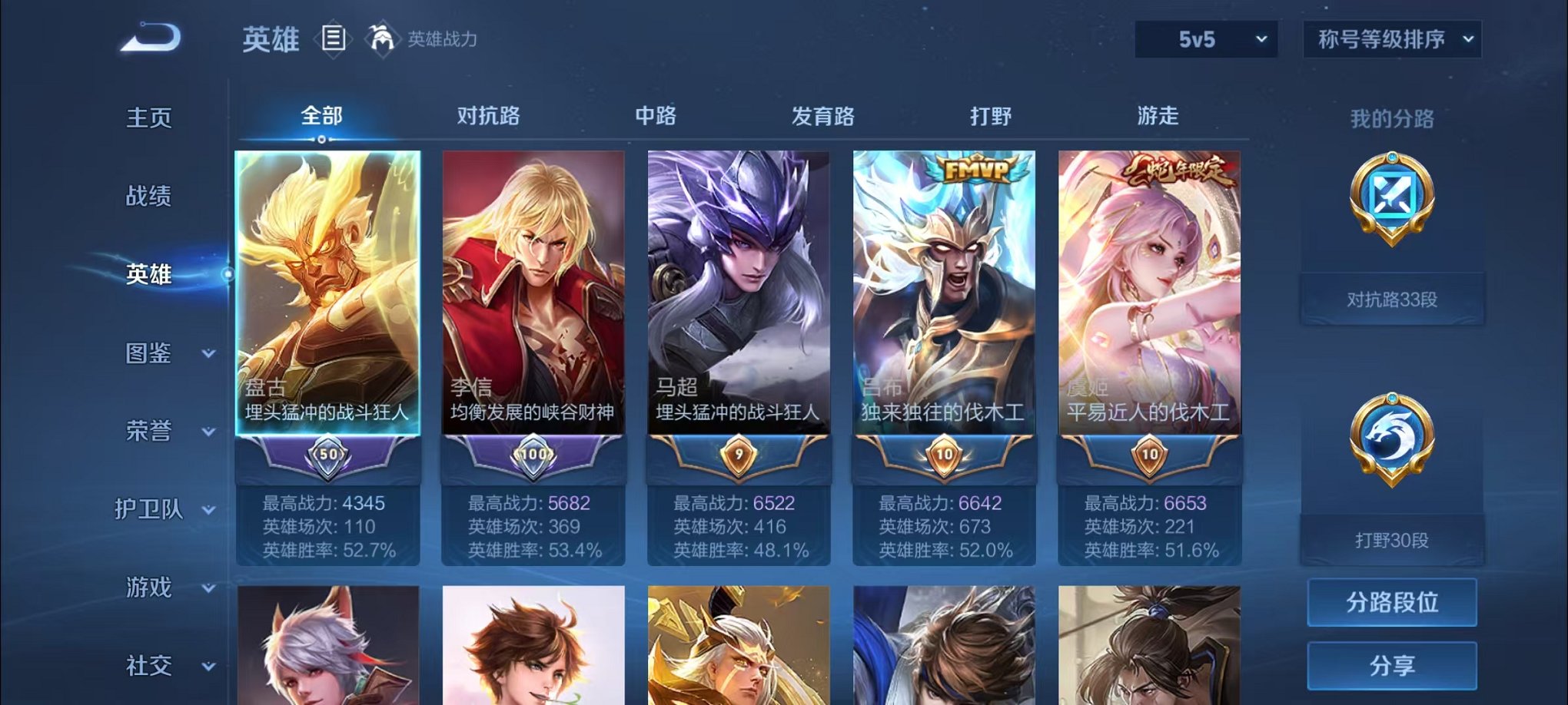 WZCMW3252280王者荣耀账号详情图3 WZCMW3252280王者荣耀账号详情图3