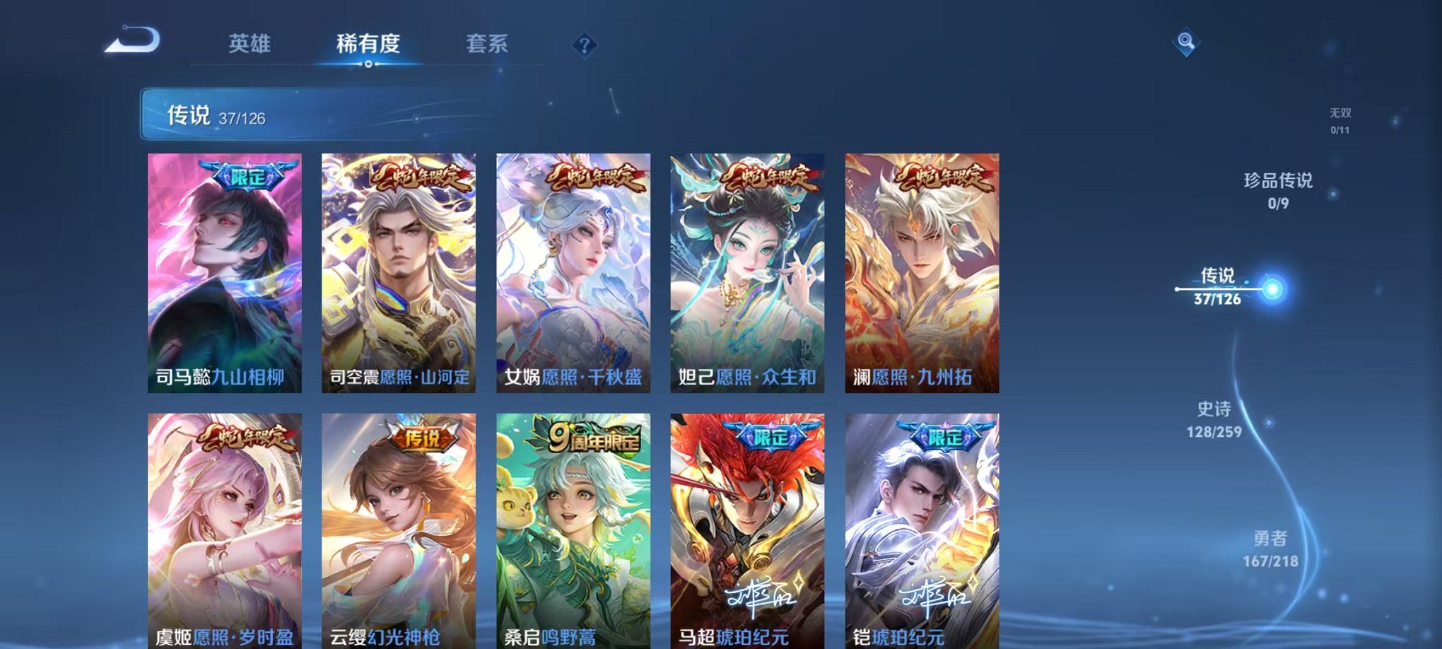 WZCMW3252280王者荣耀账号详情图6 WZCMW3252280王者荣耀账号详情图6