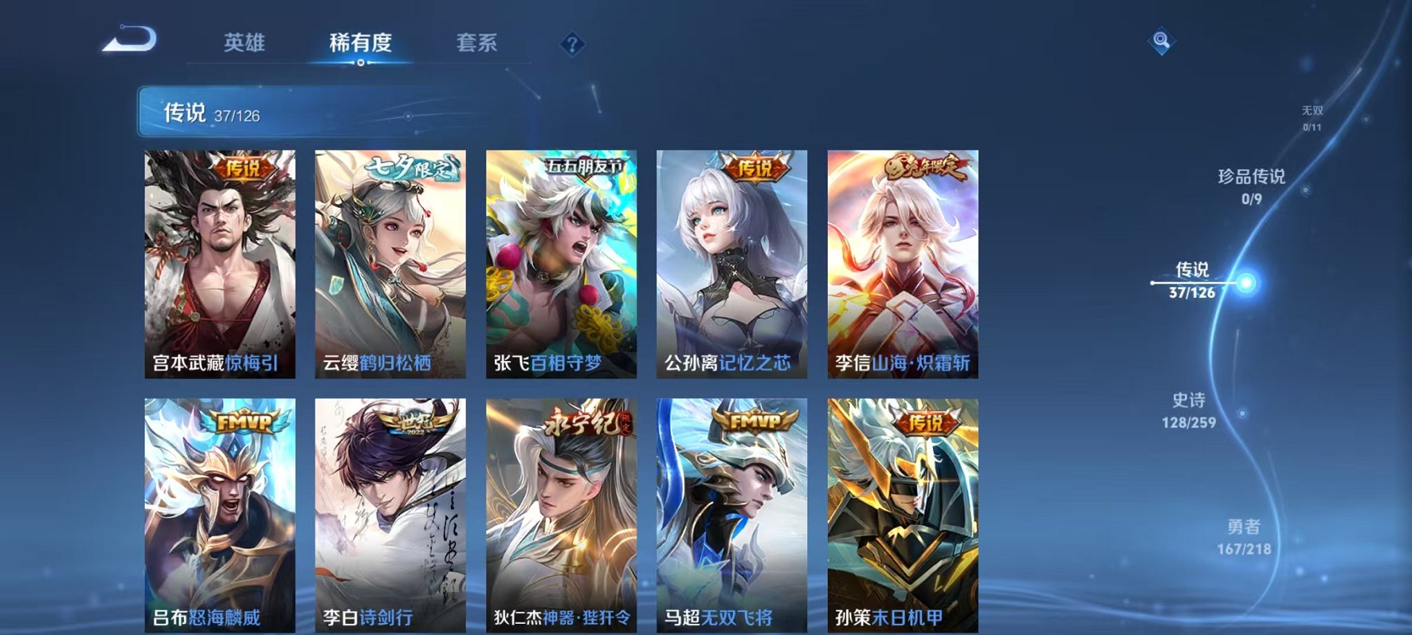 WZCMW3252280王者荣耀账号详情图7 WZCMW3252280王者荣耀账号详情图7