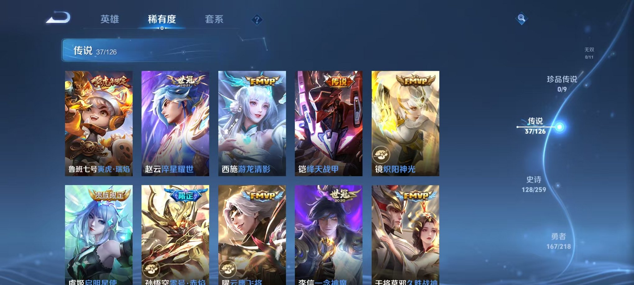 WZCMW3252280王者荣耀账号详情图8 WZCMW3252280王者荣耀账号详情图8