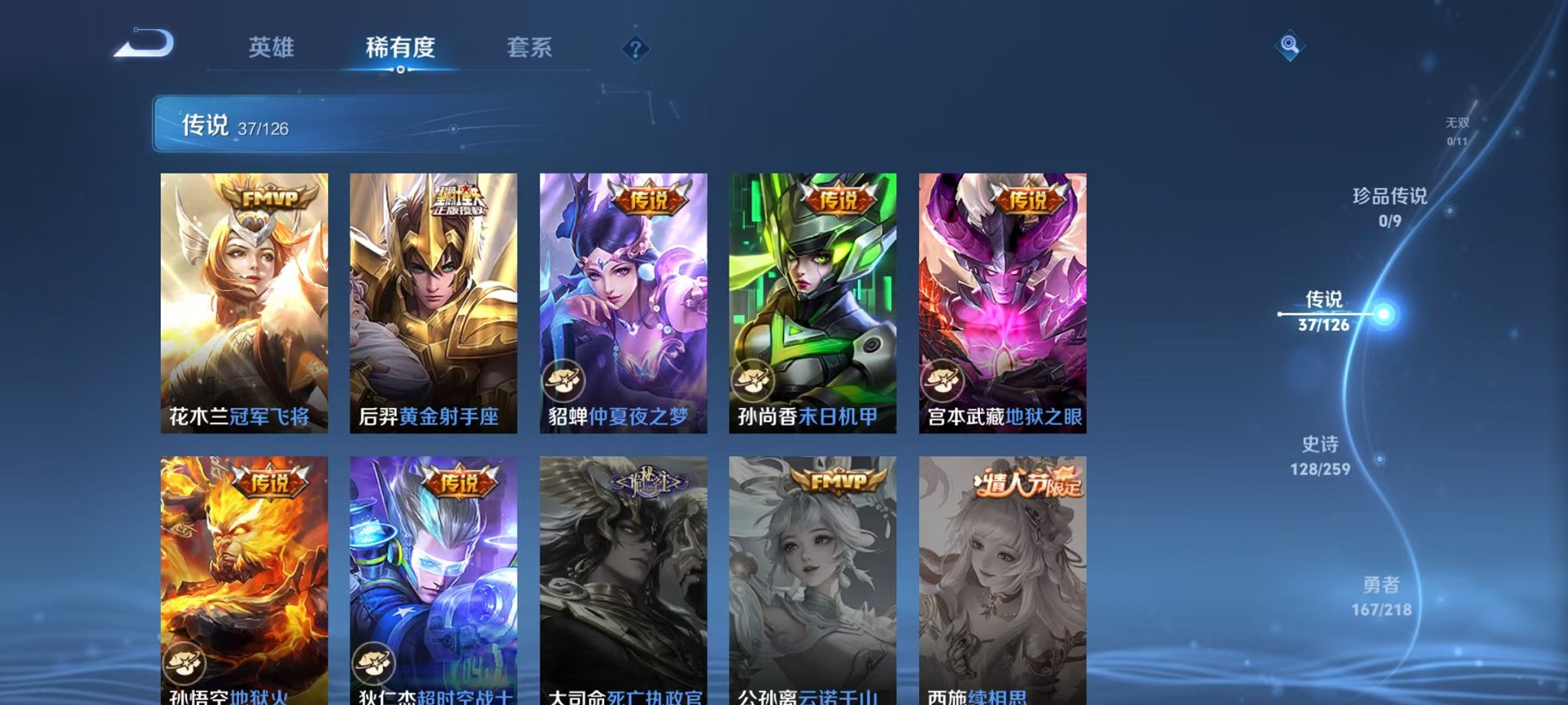 WZCMW3252280王者荣耀账号详情图9 WZCMW3252280王者荣耀账号详情图9