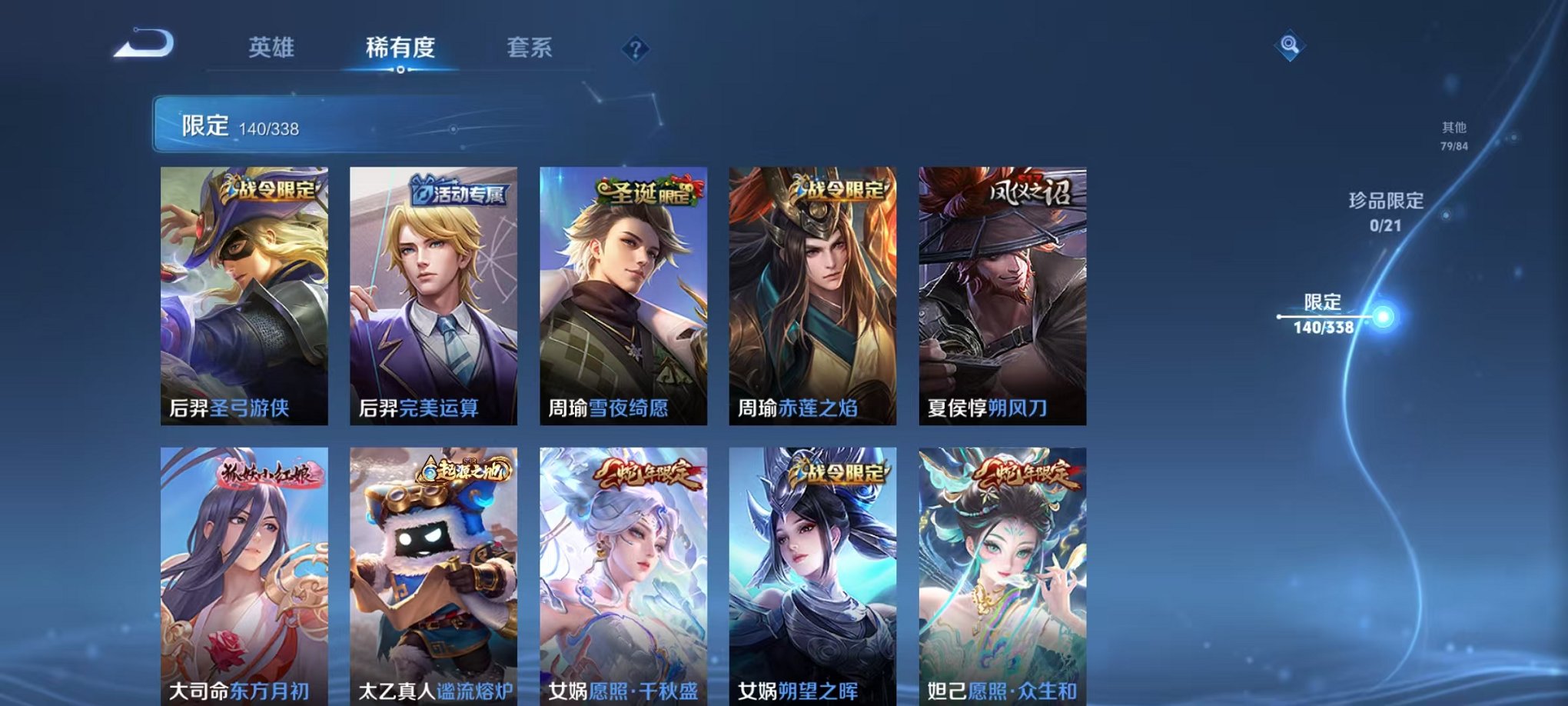 WZCMW3252280王者荣耀账号详情图12 WZCMW3252280王者荣耀账号详情图12