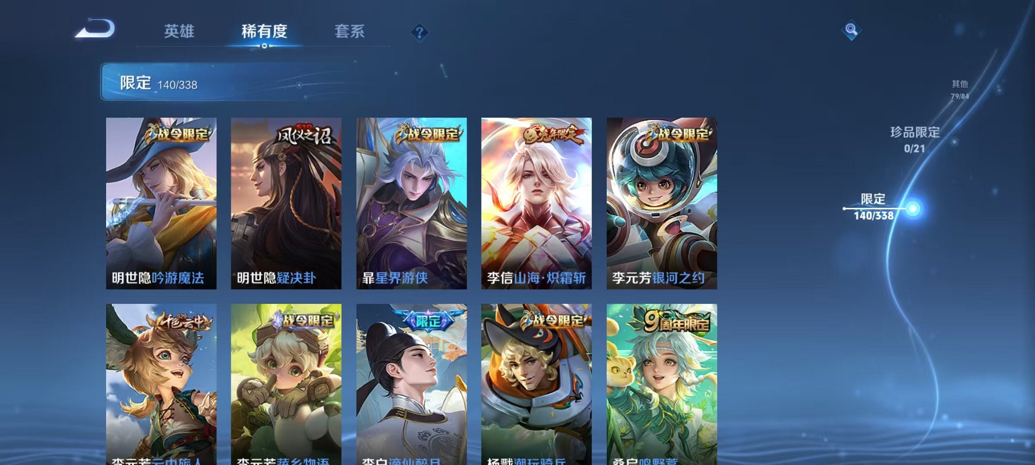WZCMW3252280王者荣耀账号详情图15 WZCMW3252280王者荣耀账号详情图15