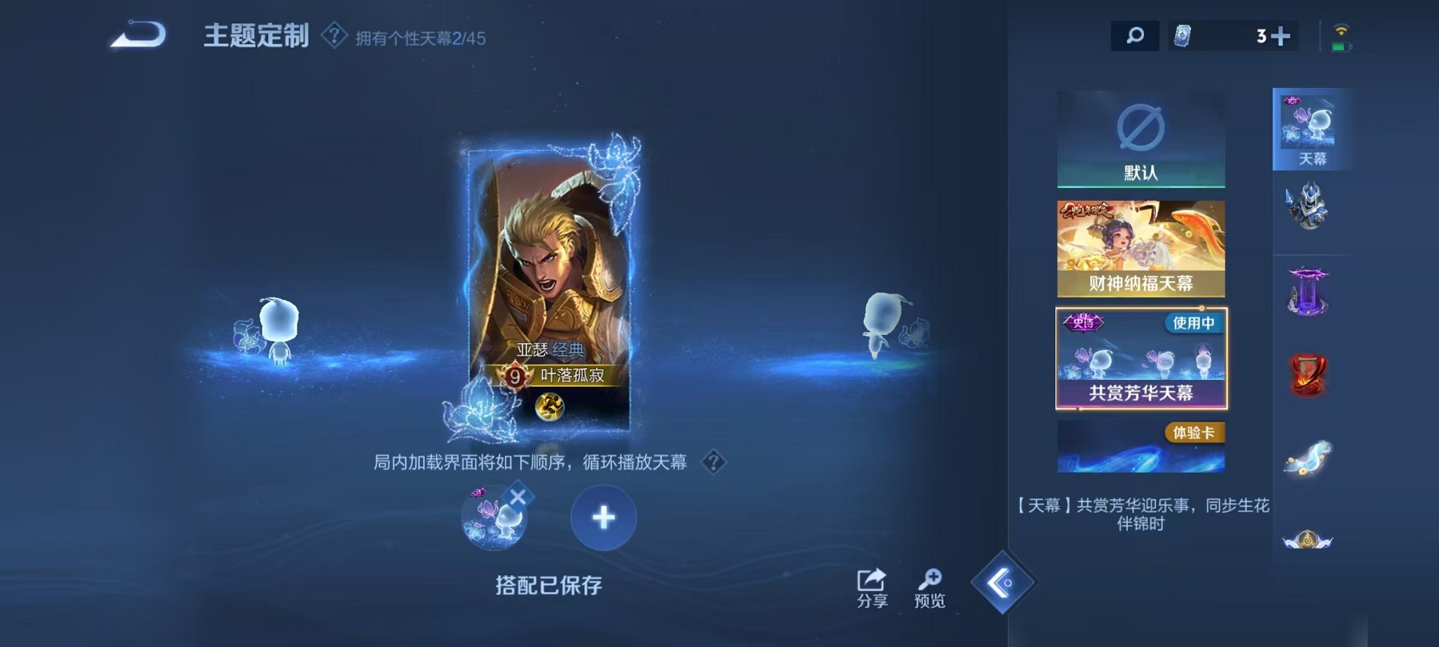 WZCMW3252280王者荣耀账号详情图18 WZCMW3252280王者荣耀账号详情图18