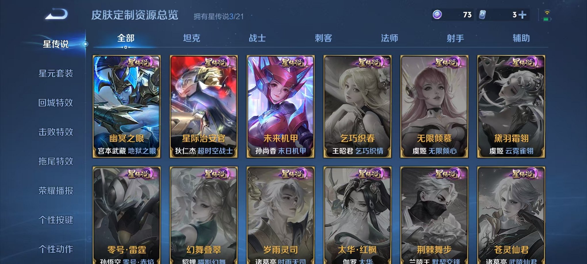 WZCMW3252280王者荣耀账号详情图19 WZCMW3252280王者荣耀账号详情图19