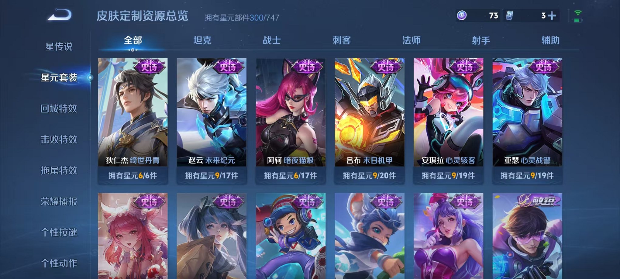 WZCMW3252280王者荣耀账号详情图20 WZCMW3252280王者荣耀账号详情图20