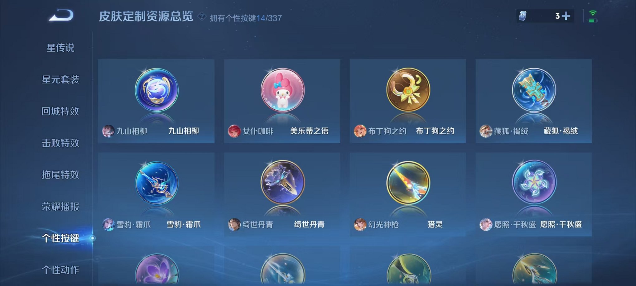 WZCMW3252280王者荣耀账号详情图21 WZCMW3252280王者荣耀账号详情图21