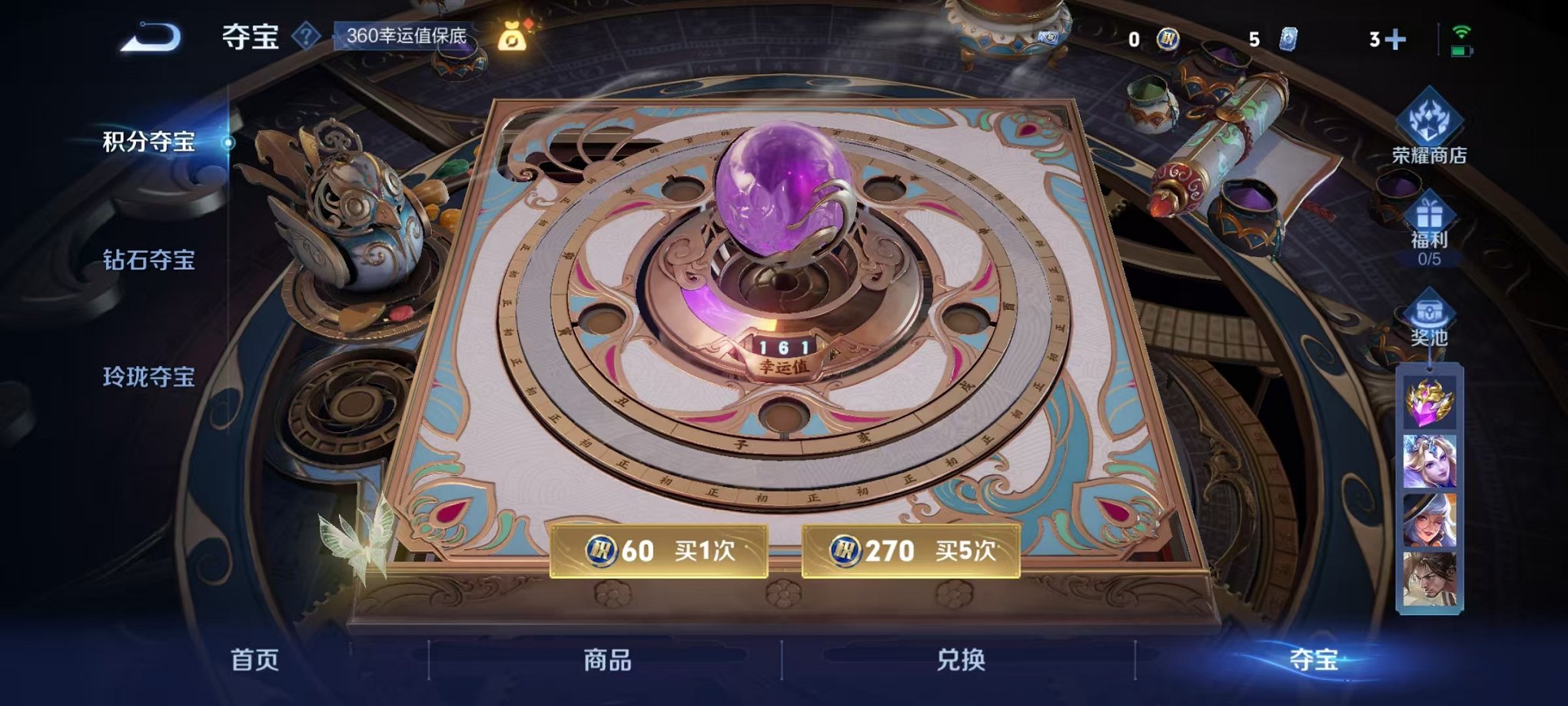 WZCMW3252280王者荣耀账号详情图22 WZCMW3252280王者荣耀账号详情图22