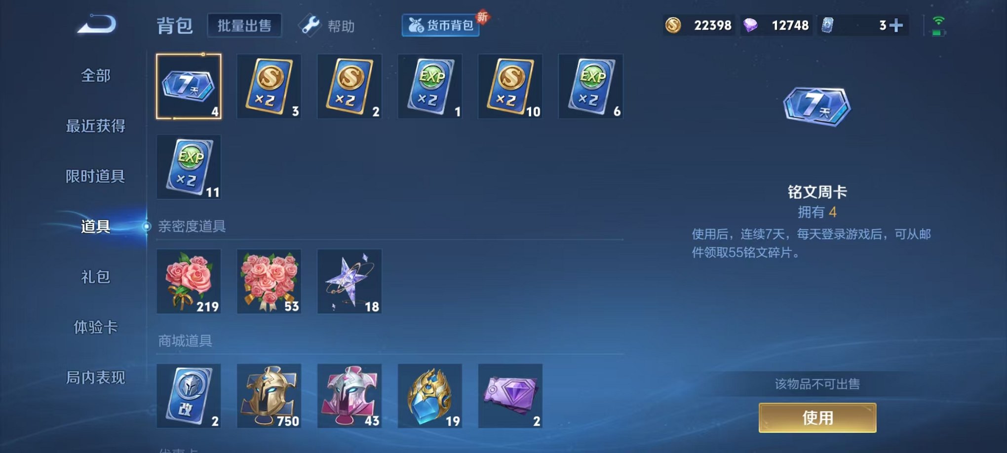 WZCMW3252280王者荣耀账号详情图23 WZCMW3252280王者荣耀账号详情图23