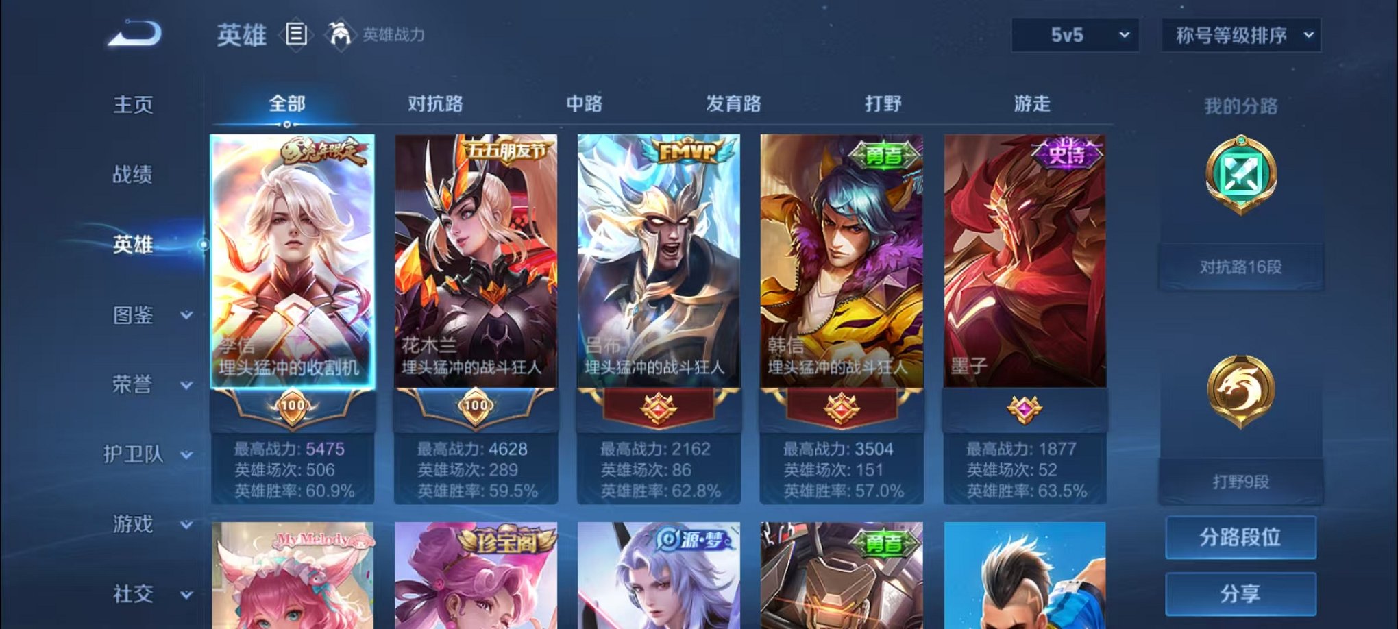 WZCMW3252279王者荣耀账号详情图3 WZCMW3252279王者荣耀账号详情图3