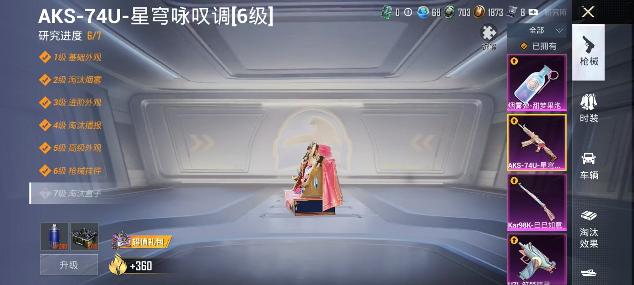 HPCMW3314989和平精英账号详情图2 HPCMW3314989和平精英账号详情图2