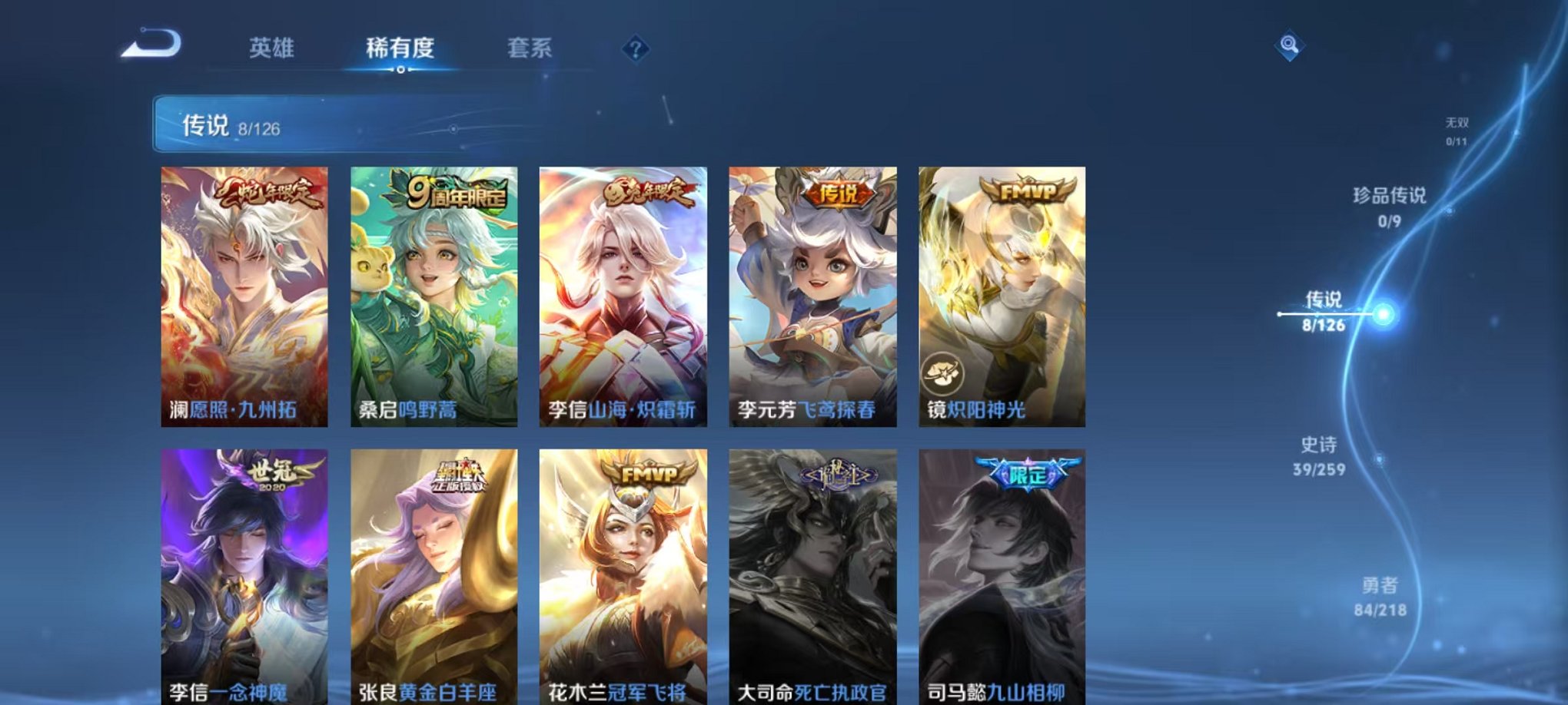 WZCMW3252279王者荣耀账号详情图5 WZCMW3252279王者荣耀账号详情图5