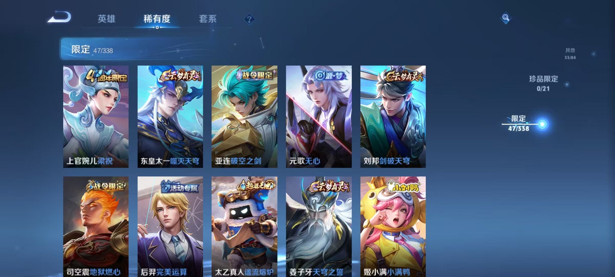 WZCMW3252279王者荣耀账号详情图6 WZCMW3252279王者荣耀账号详情图6