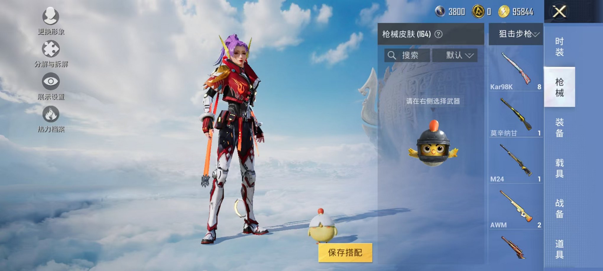 HPCMW3314989和平精英账号详情图5 HPCMW3314989和平精英账号详情图5