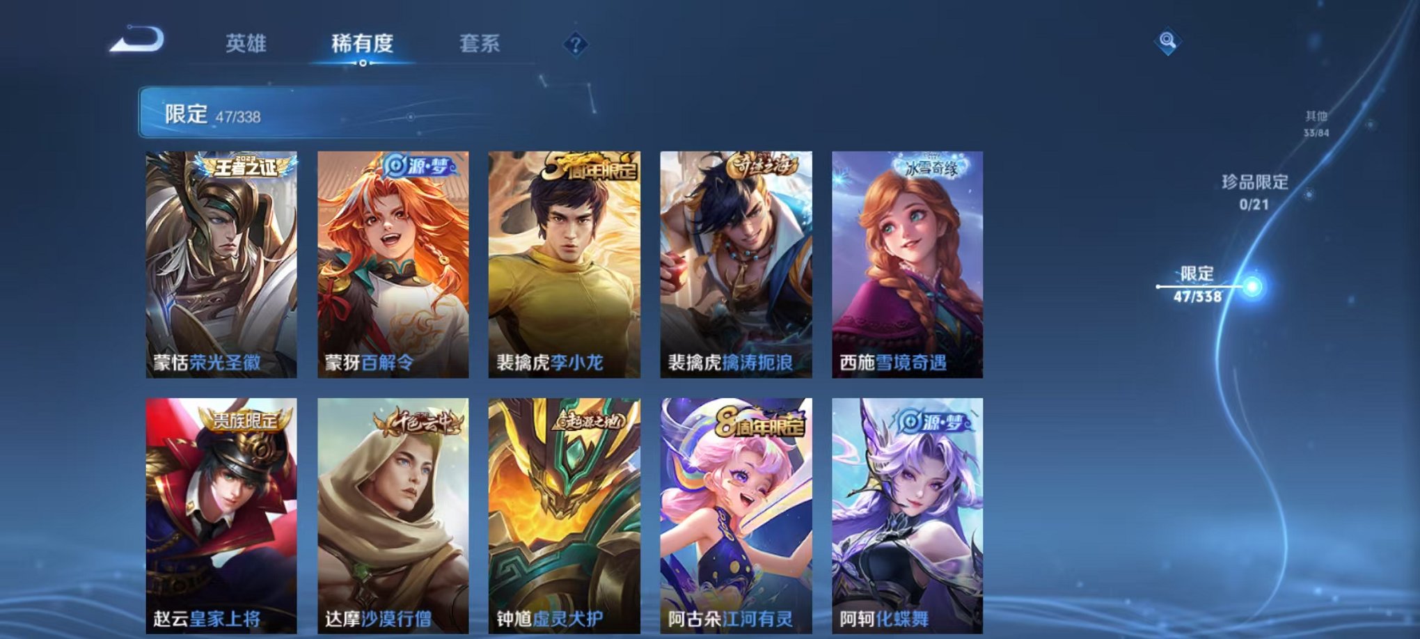 WZCMW3252279王者荣耀账号详情图9 WZCMW3252279王者荣耀账号详情图9