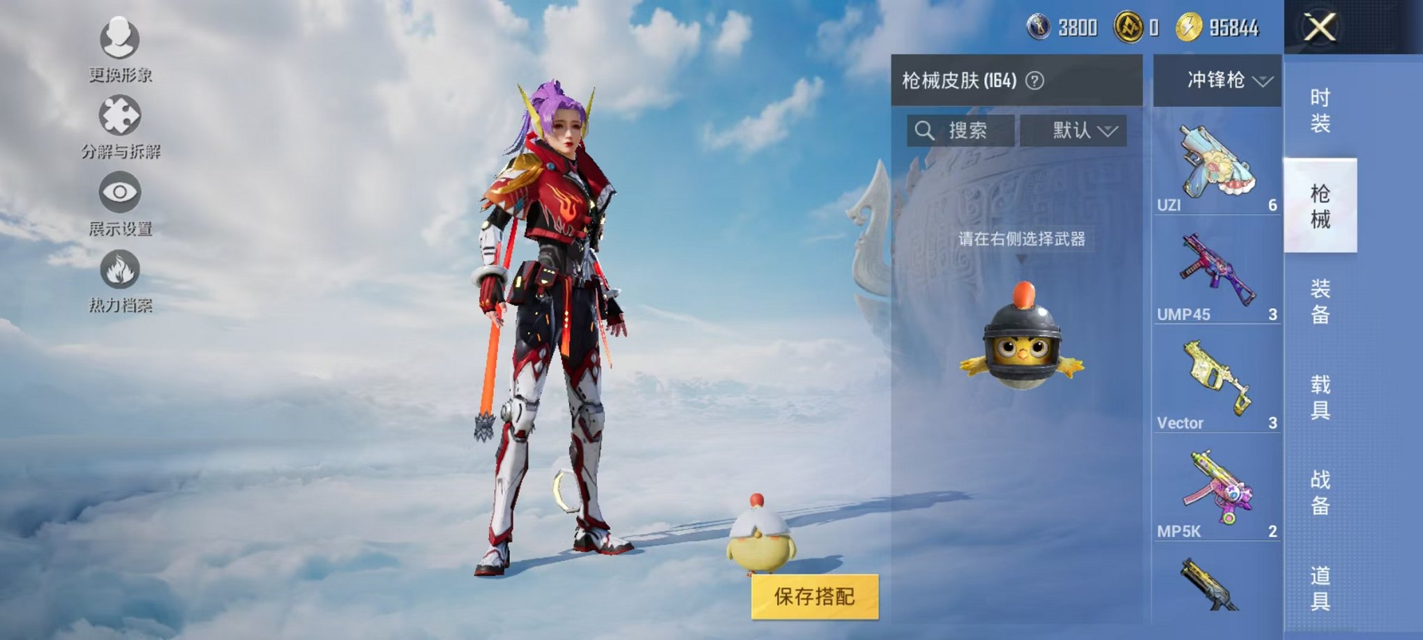 HPCMW3314989和平精英账号详情图7 HPCMW3314989和平精英账号详情图7