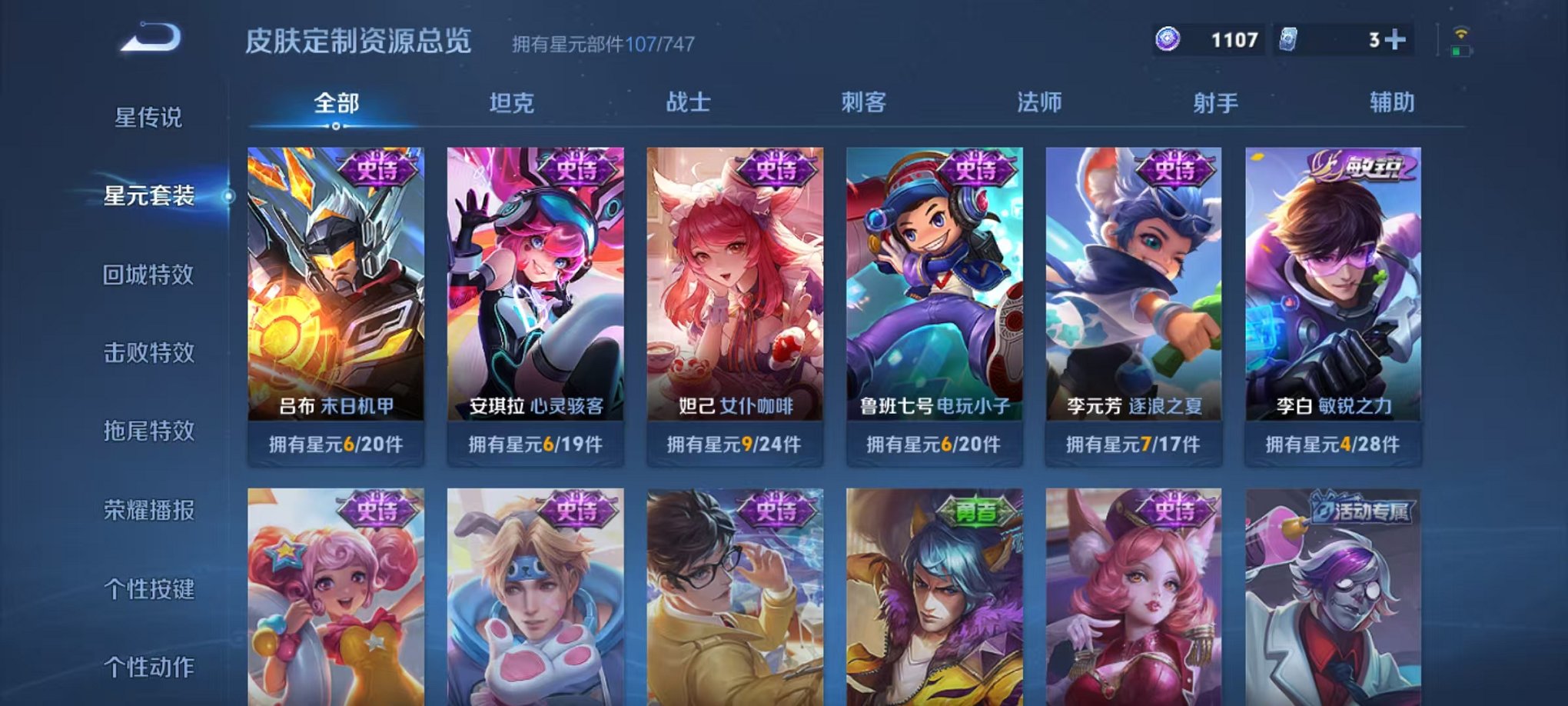WZCMW3252279王者荣耀账号详情图11 WZCMW3252279王者荣耀账号详情图11