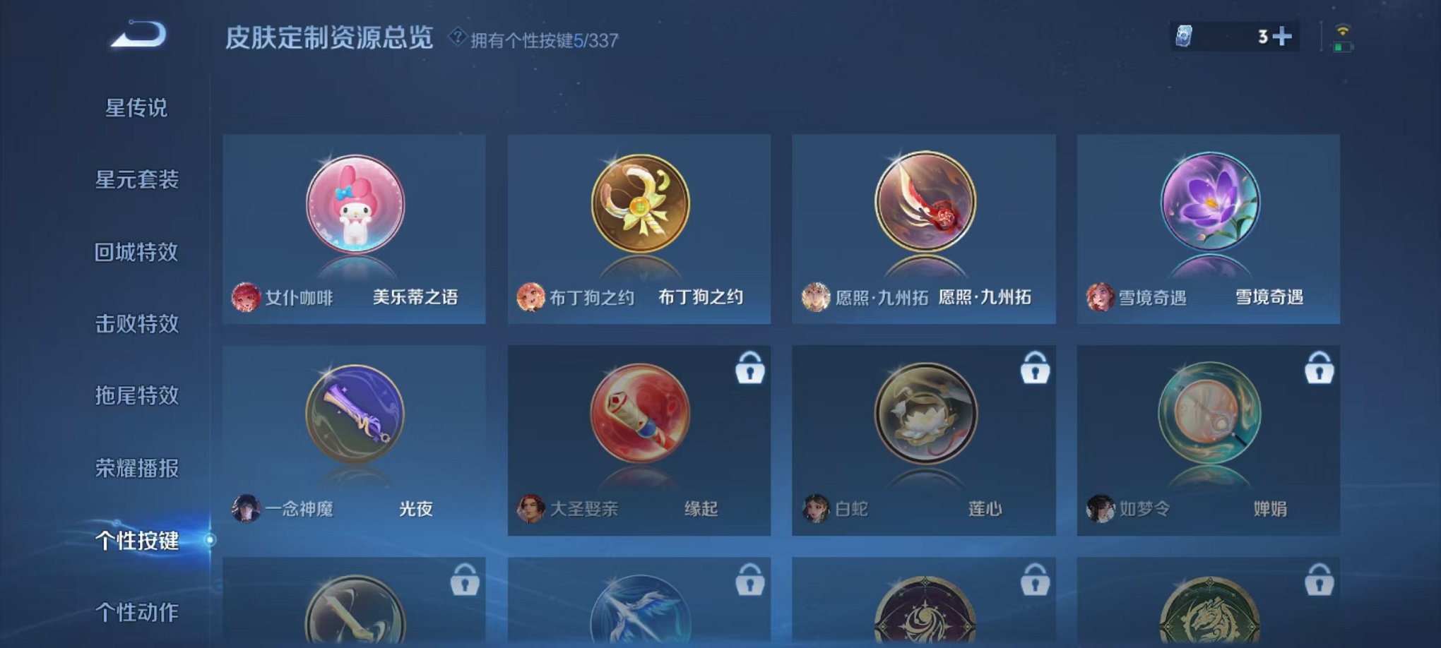 WZCMW3252279王者荣耀账号详情图12 WZCMW3252279王者荣耀账号详情图12
