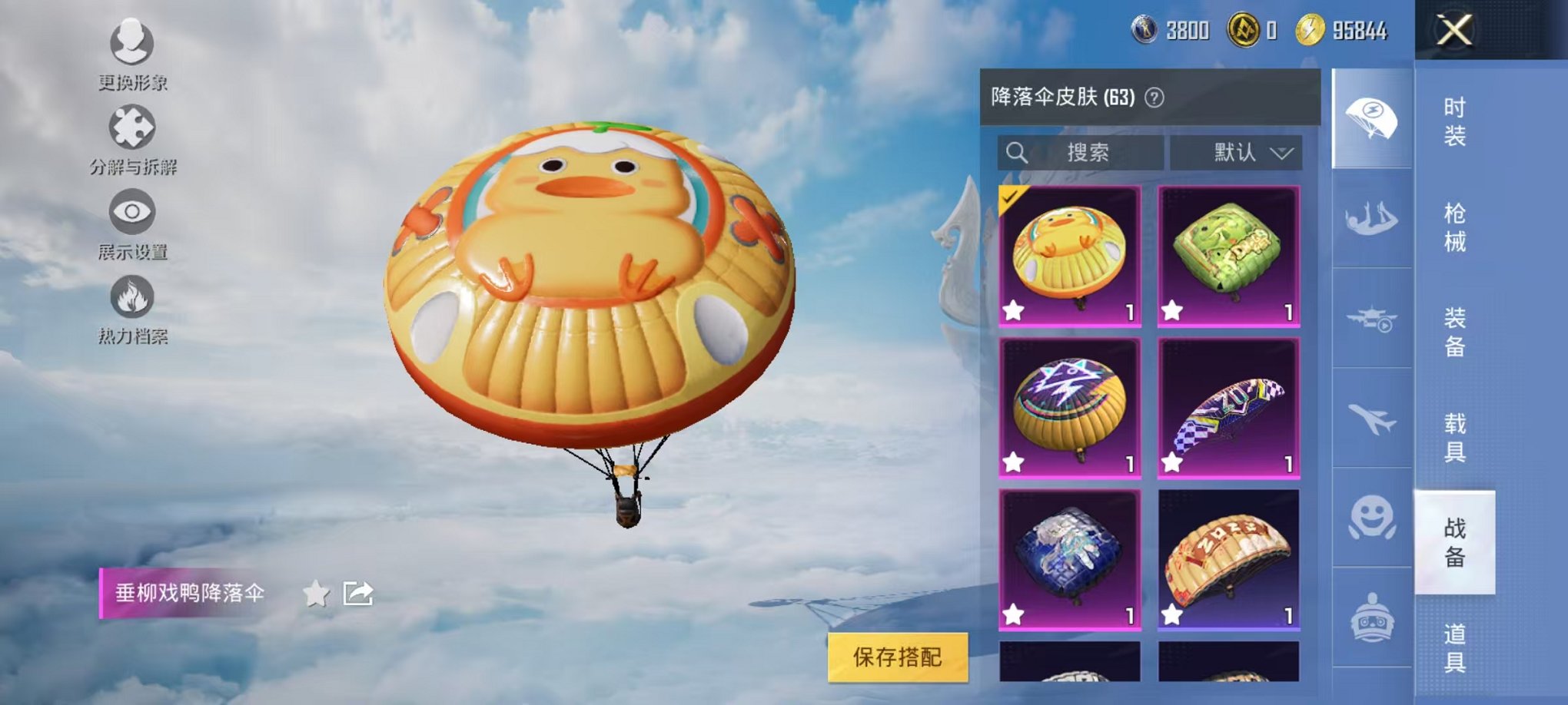 HPCMW3314989和平精英账号详情图10 HPCMW3314989和平精英账号详情图10