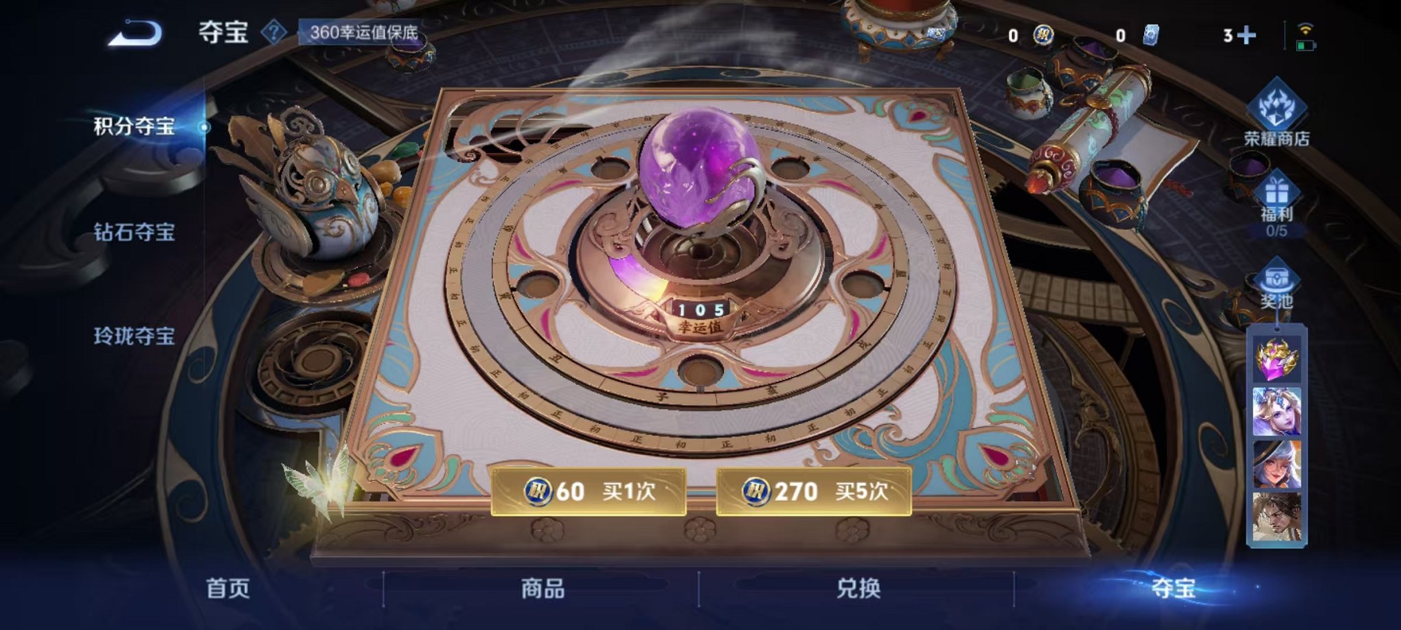 WZCMW3252279王者荣耀账号详情图13 WZCMW3252279王者荣耀账号详情图13