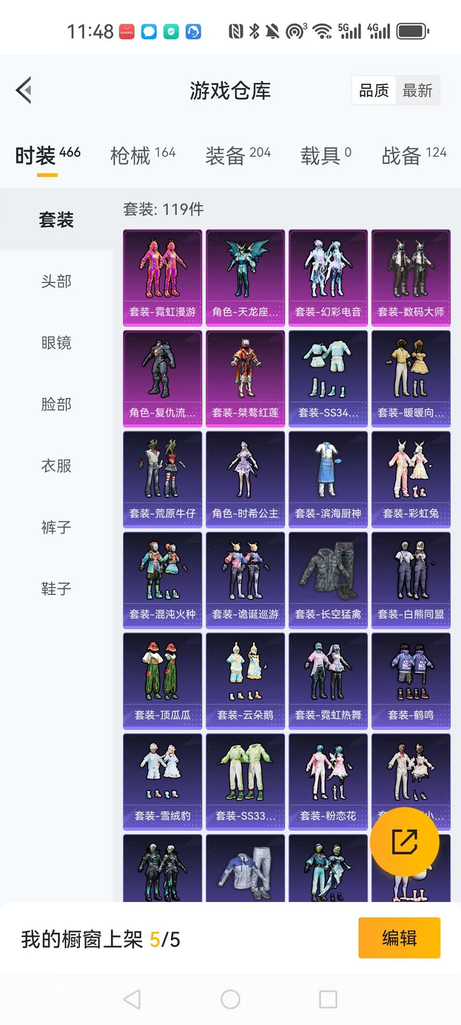HPCMW3314989和平精英账号详情图12 HPCMW3314989和平精英账号详情图12