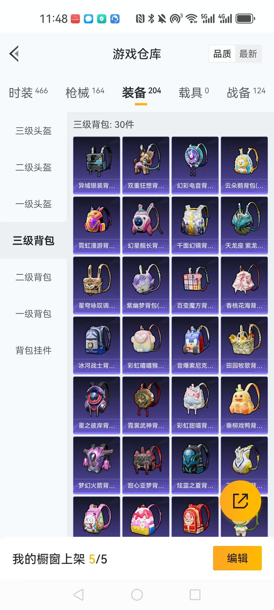 HPCMW3314989和平精英账号详情图15 HPCMW3314989和平精英账号详情图15