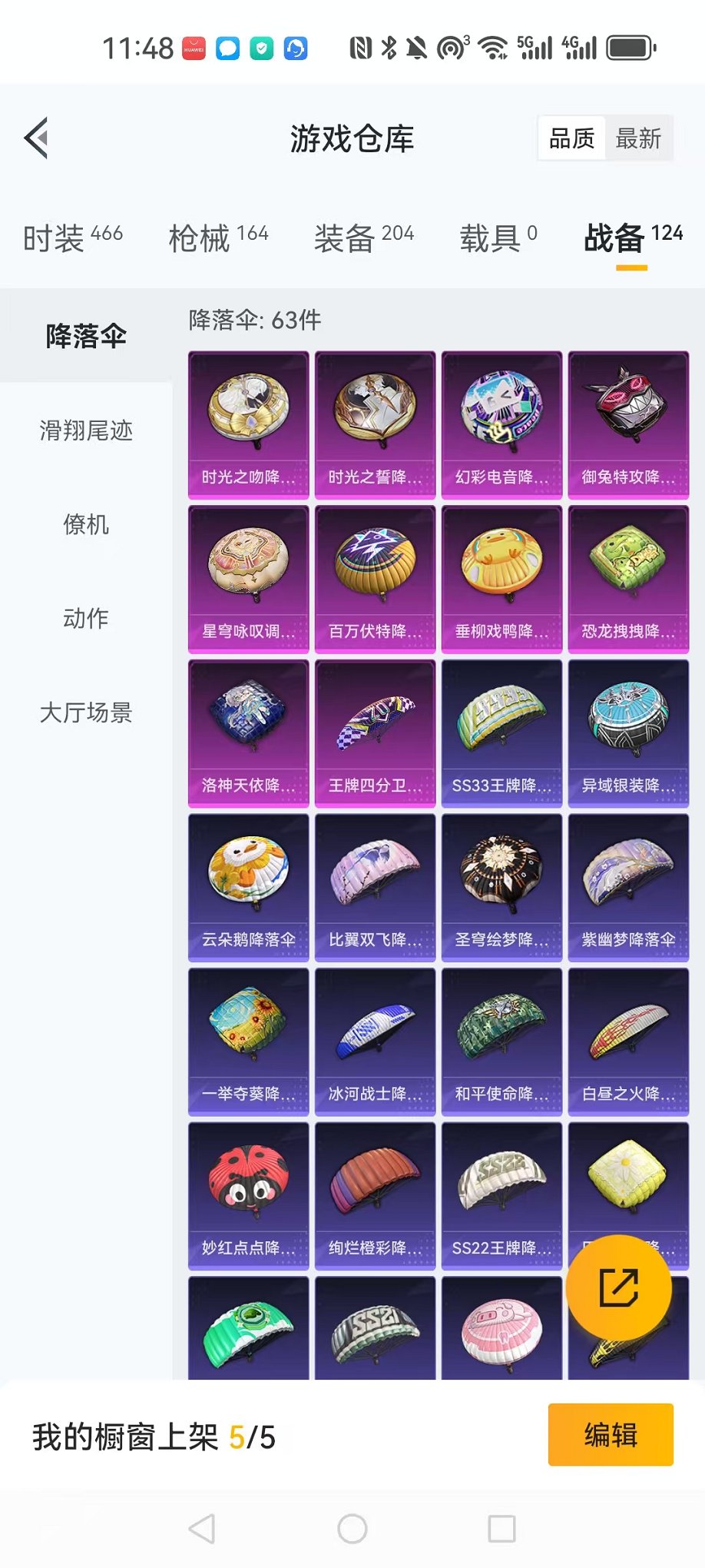 HPCMW3314989和平精英账号详情图16 HPCMW3314989和平精英账号详情图16