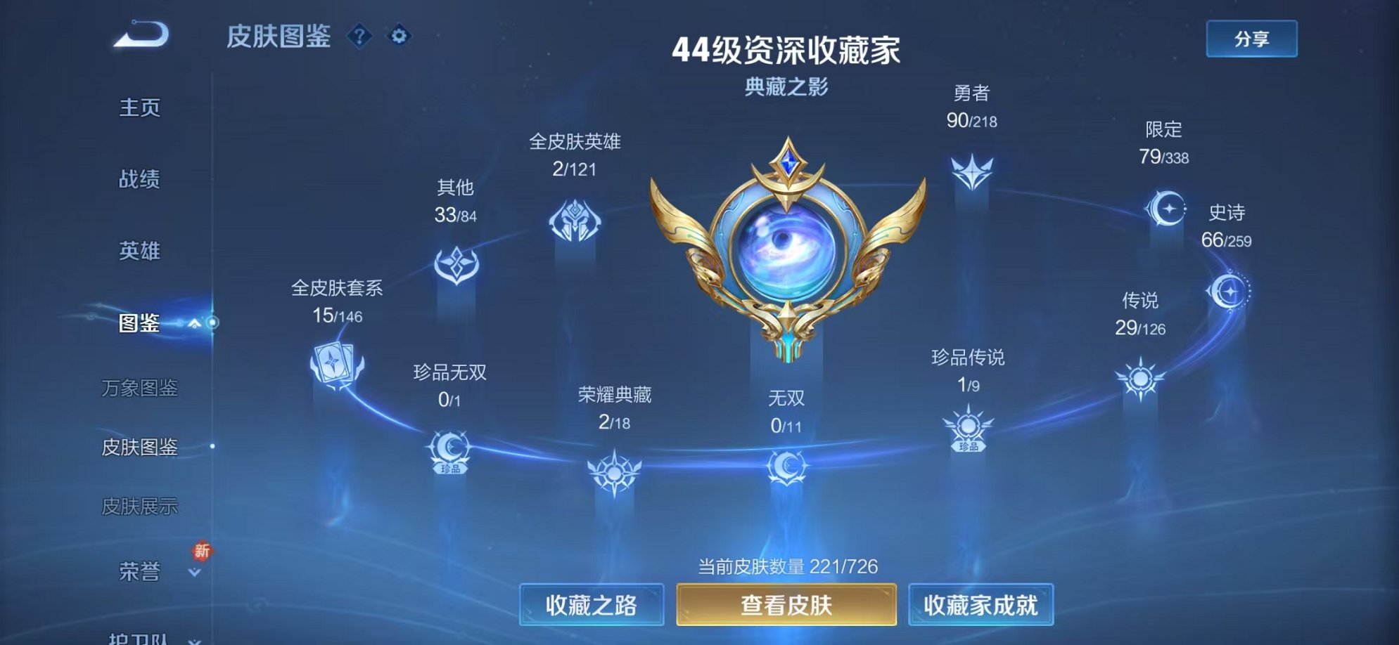 WZCMW3252269王者荣耀账号详情图4 WZCMW3252269王者荣耀账号详情图4