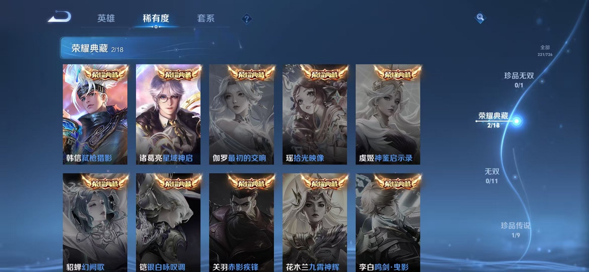 WZCMW3252269王者荣耀账号详情图5 WZCMW3252269王者荣耀账号详情图5