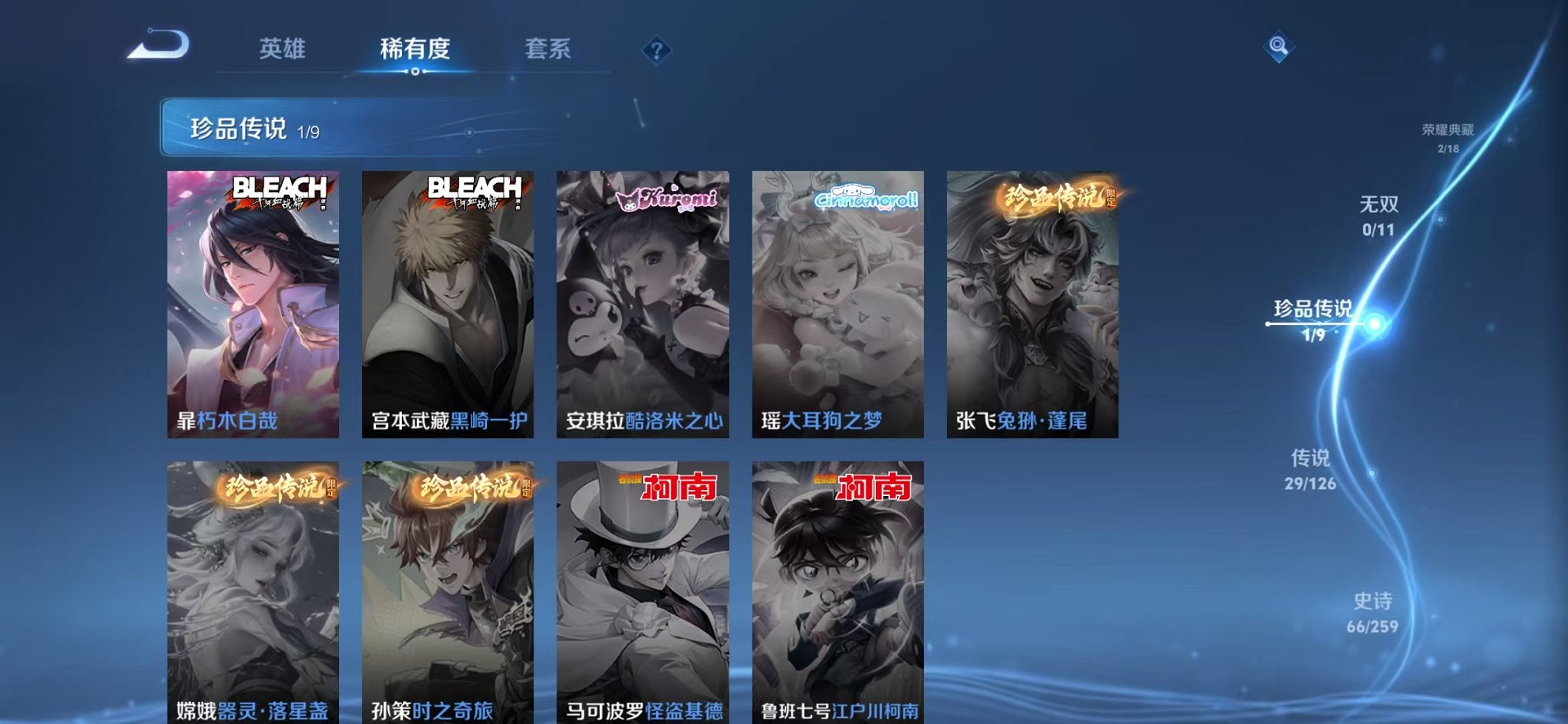 WZCMW3252269王者荣耀账号详情图6 WZCMW3252269王者荣耀账号详情图6