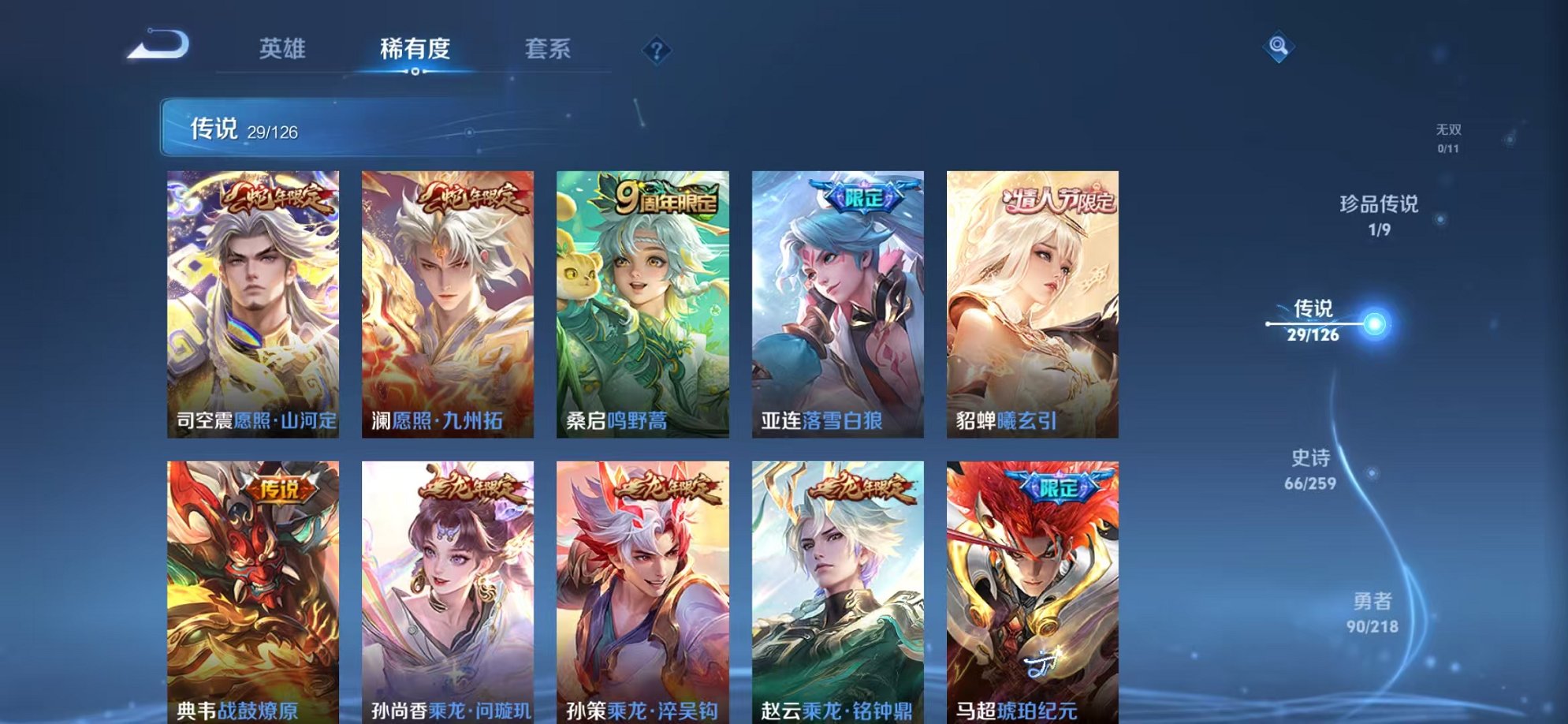 WZCMW3252269王者荣耀账号详情图7 WZCMW3252269王者荣耀账号详情图7