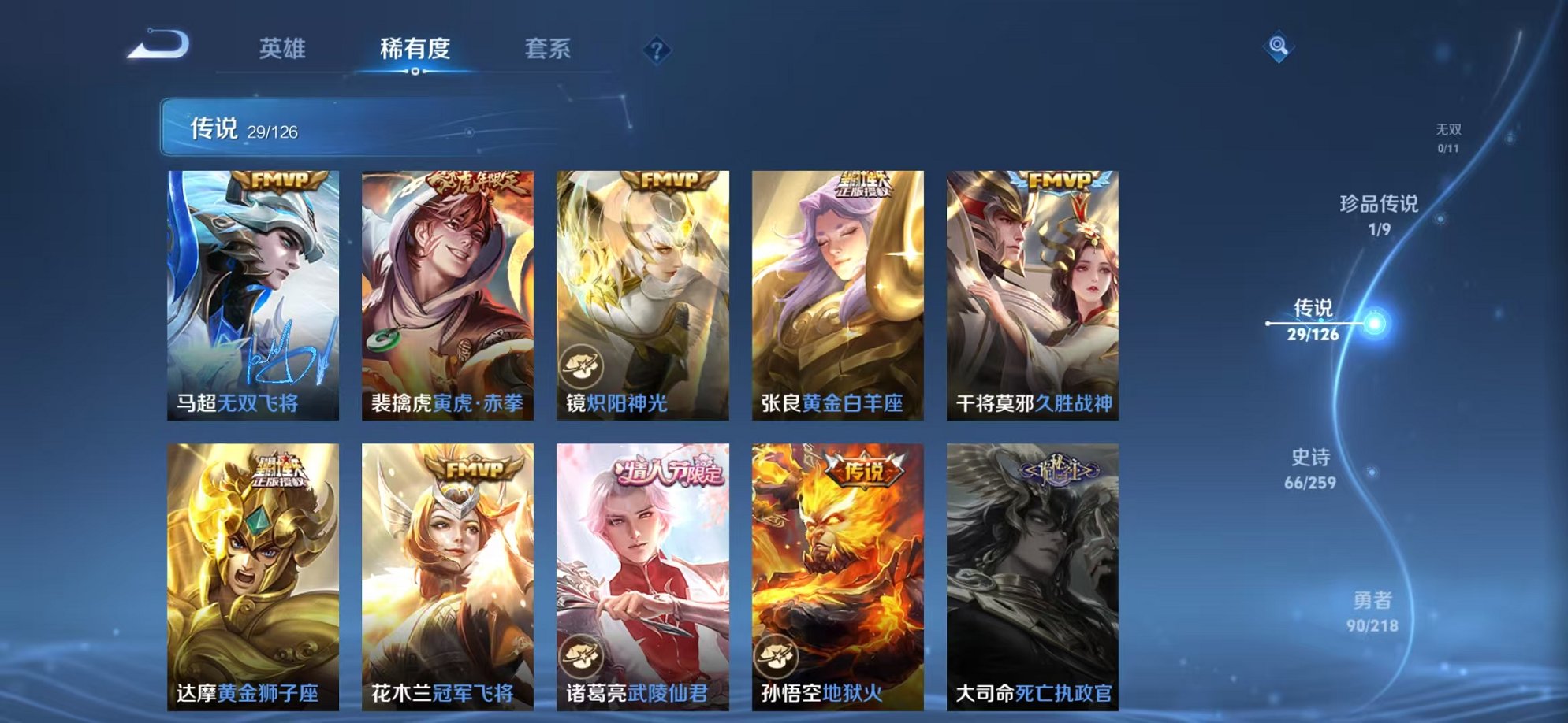 WZCMW3252269王者荣耀账号详情图9 WZCMW3252269王者荣耀账号详情图9