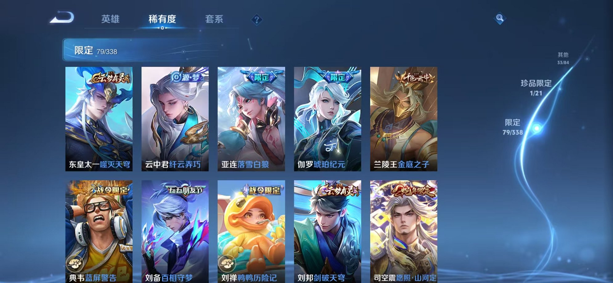 WZCMW3252269王者荣耀账号详情图10 WZCMW3252269王者荣耀账号详情图10