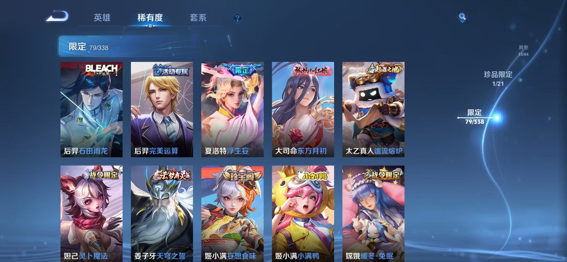 WZCMW3252269王者荣耀账号详情图11 WZCMW3252269王者荣耀账号详情图11