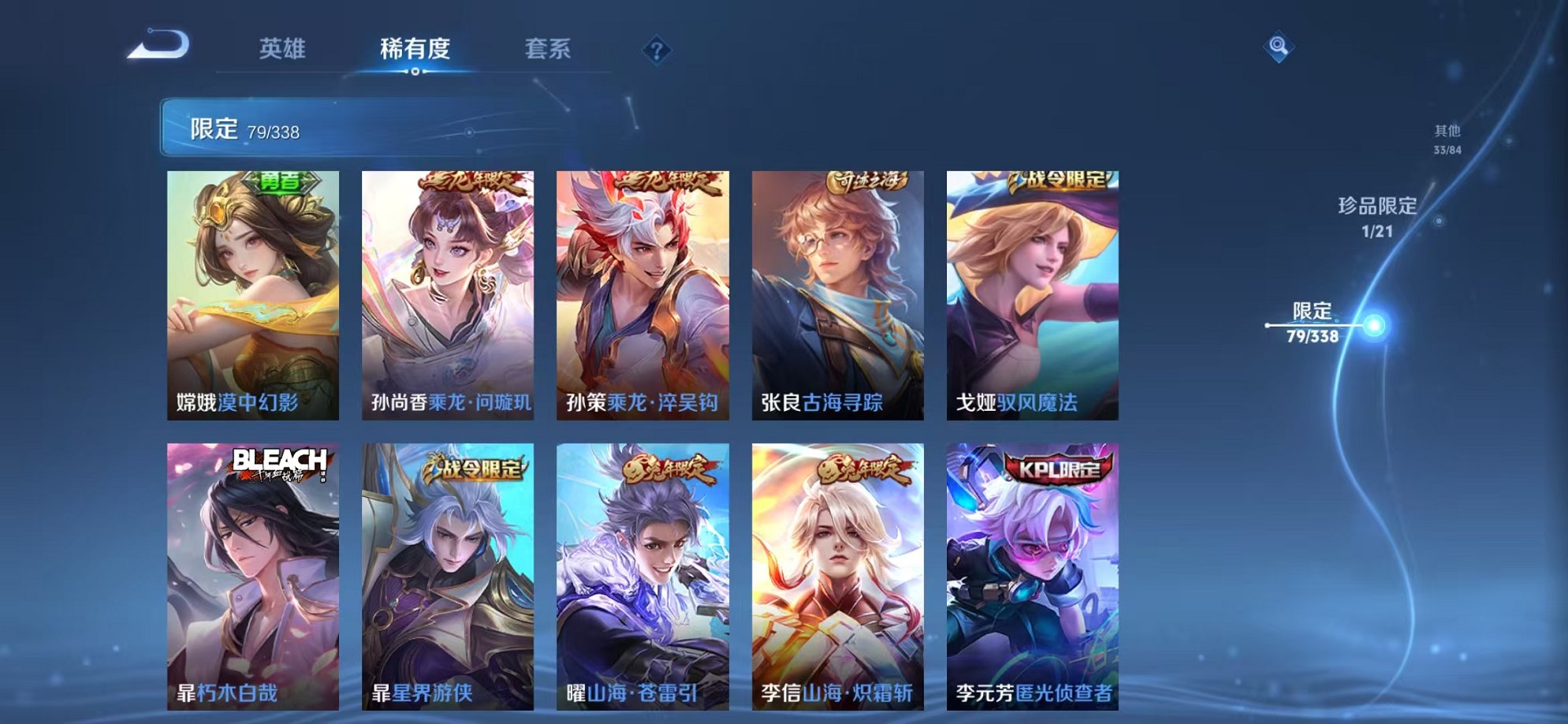 WZCMW3252269王者荣耀账号详情图12 WZCMW3252269王者荣耀账号详情图12