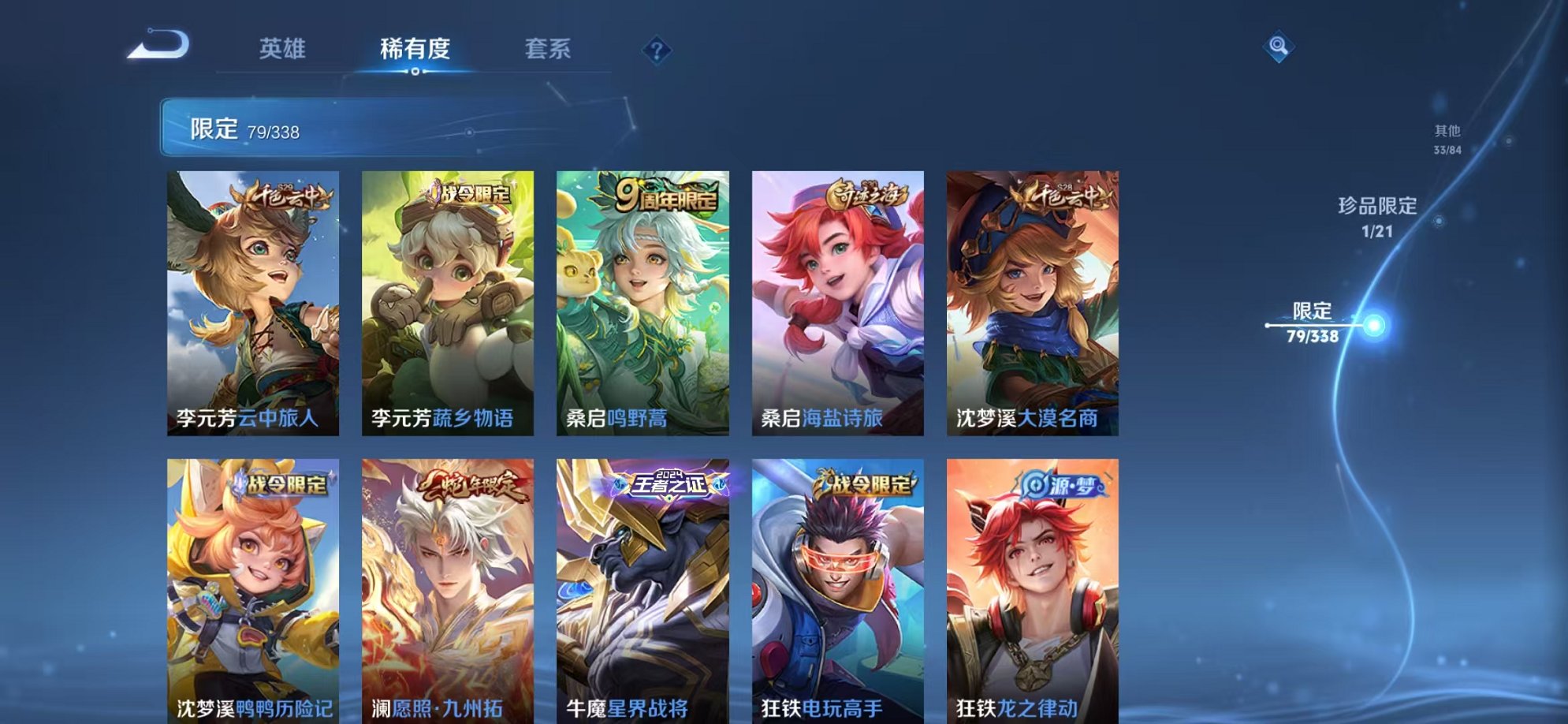 WZCMW3252269王者荣耀账号详情图13 WZCMW3252269王者荣耀账号详情图13
