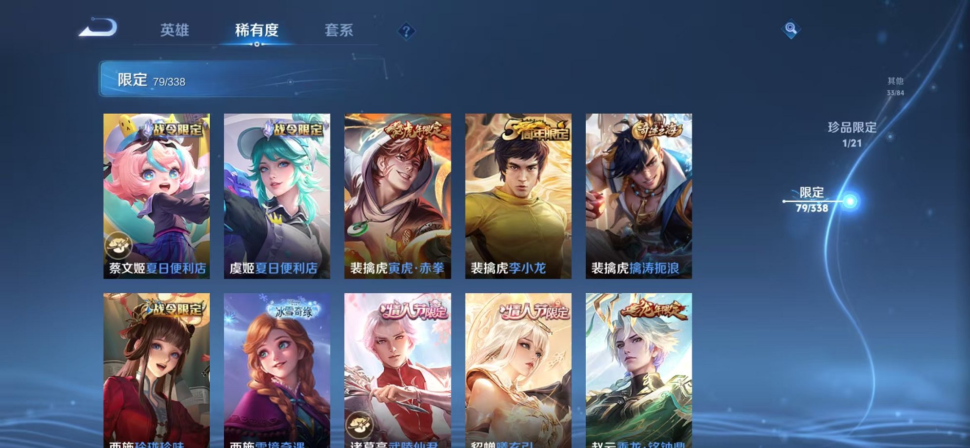 WZCMW3252269王者荣耀账号详情图14 WZCMW3252269王者荣耀账号详情图14