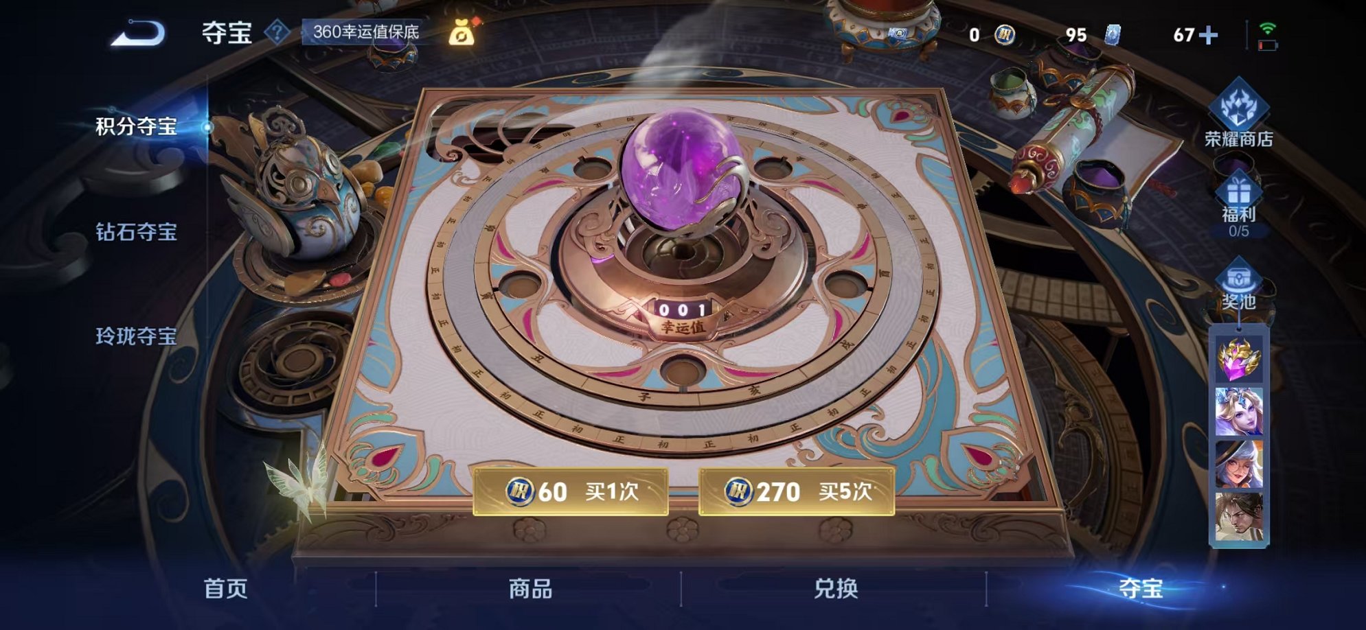 WZCMW3252269王者荣耀账号详情图17 WZCMW3252269王者荣耀账号详情图17