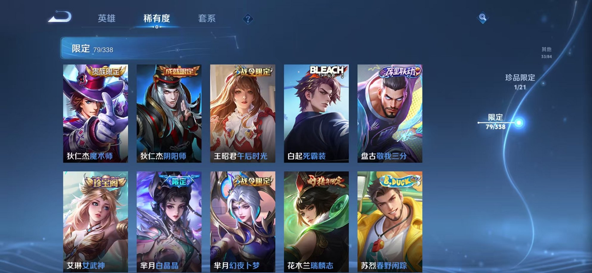 WZCMW3252269王者荣耀账号详情图19 WZCMW3252269王者荣耀账号详情图19