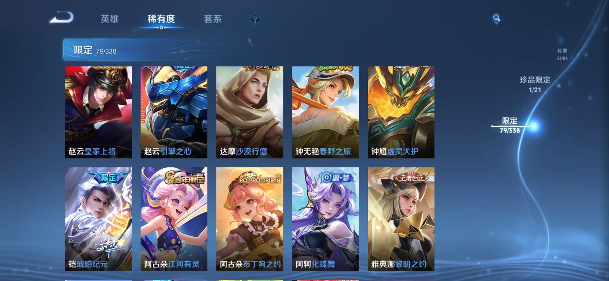WZCMW3252269王者荣耀账号详情图20 WZCMW3252269王者荣耀账号详情图20