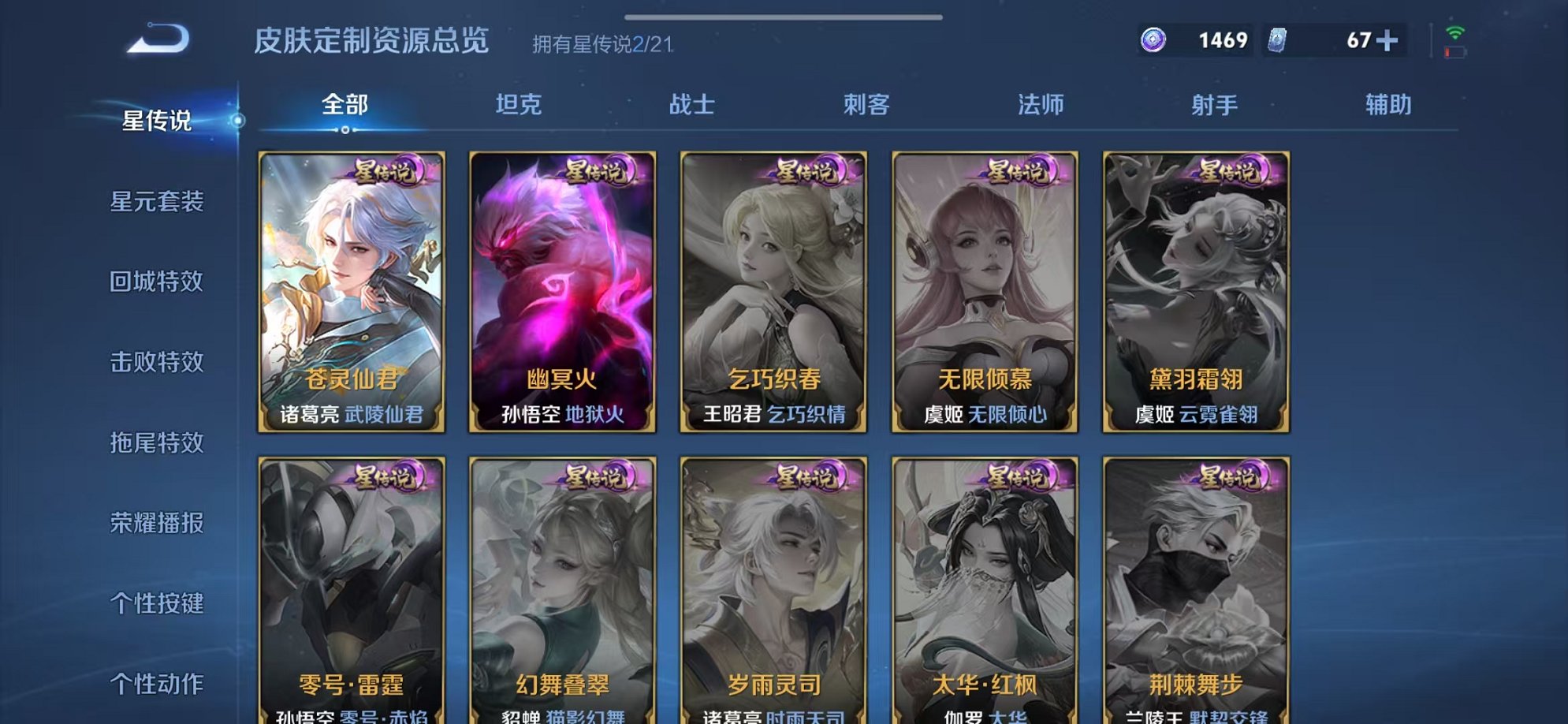 WZCMW3252269王者荣耀账号详情图21 WZCMW3252269王者荣耀账号详情图21