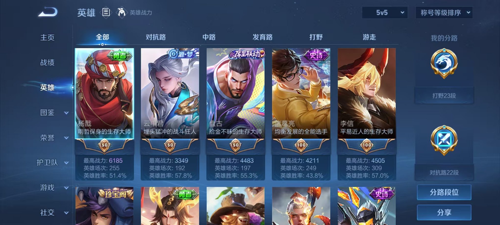 WZCMW3252276王者荣耀账号详情图2 WZCMW3252276王者荣耀账号详情图2