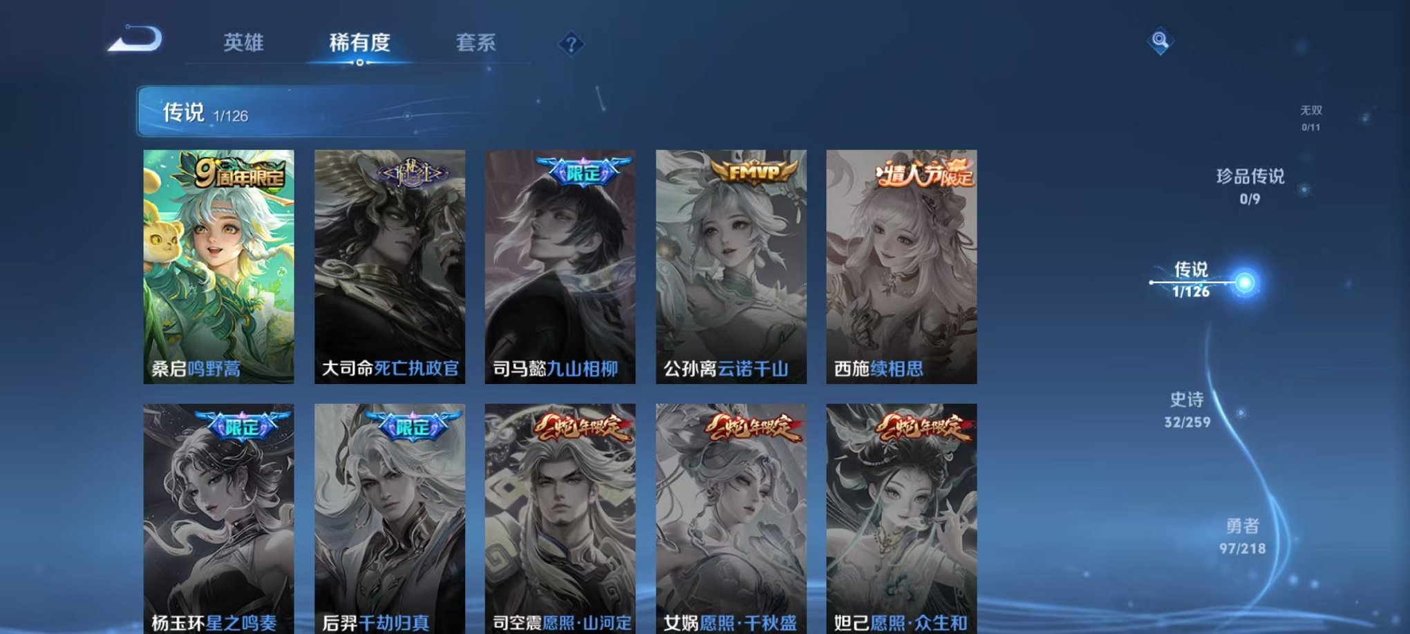 WZCMW3252276王者荣耀账号详情图4 WZCMW3252276王者荣耀账号详情图4