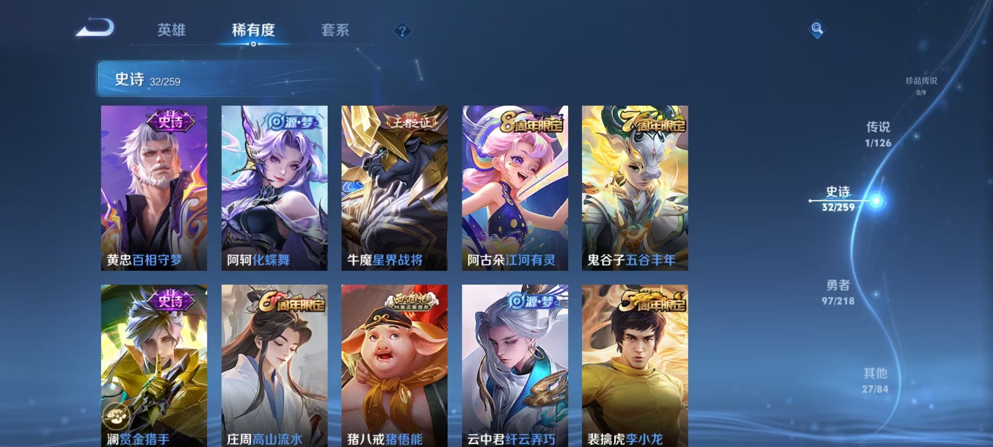 WZCMW3252276王者荣耀账号详情图5 WZCMW3252276王者荣耀账号详情图5