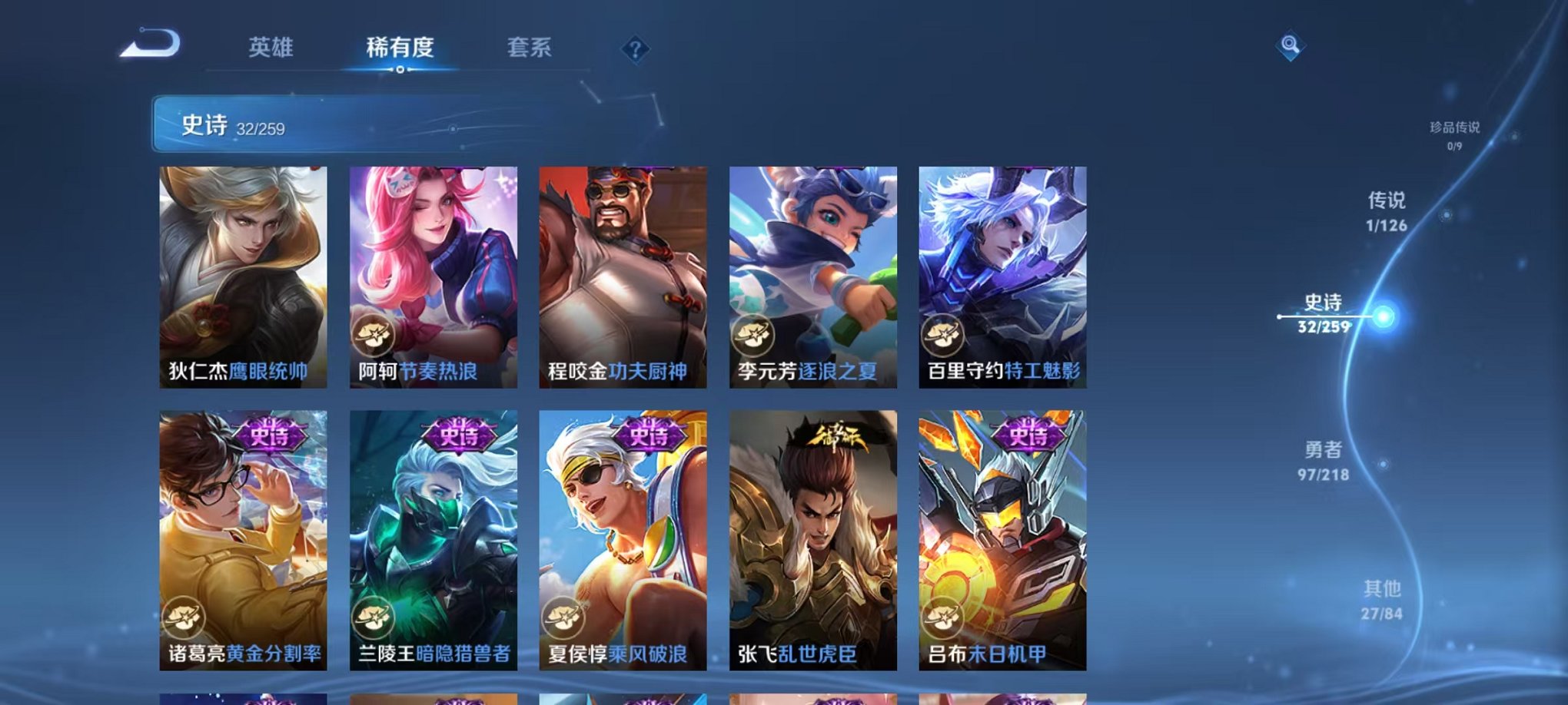 WZCMW3252276王者荣耀账号详情图6 WZCMW3252276王者荣耀账号详情图6